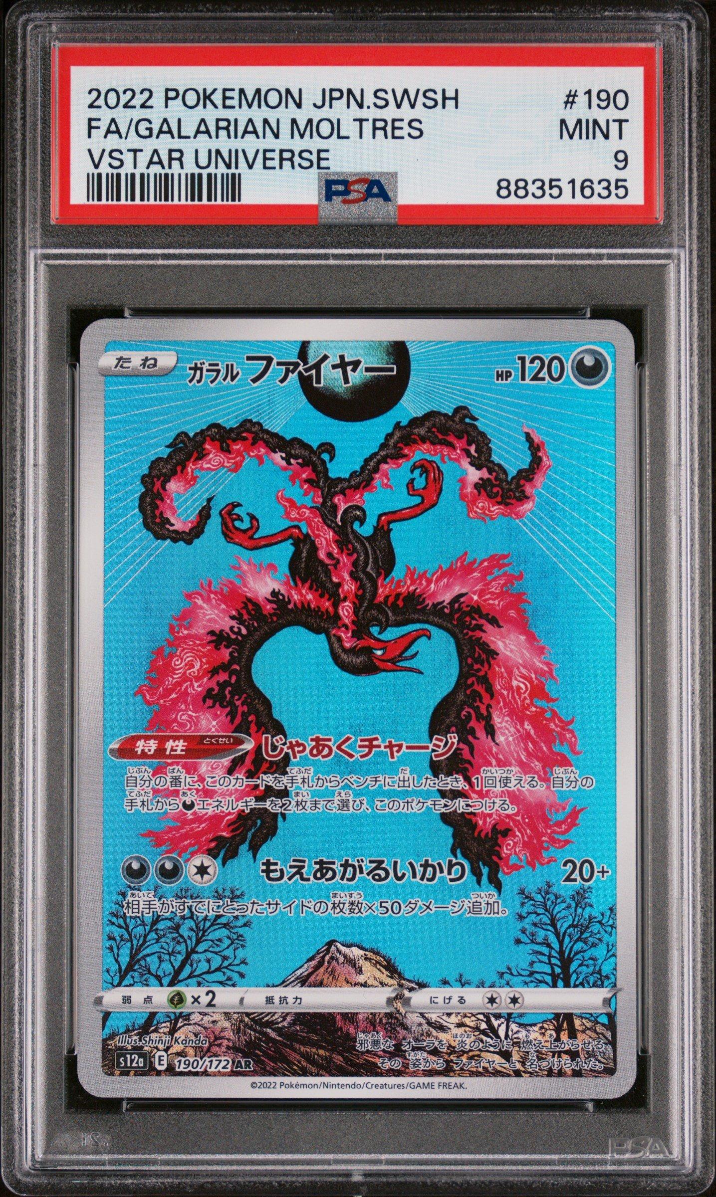 2022 Pokemon Japanese Sword & Shield Vstar Universe 190 Full Art