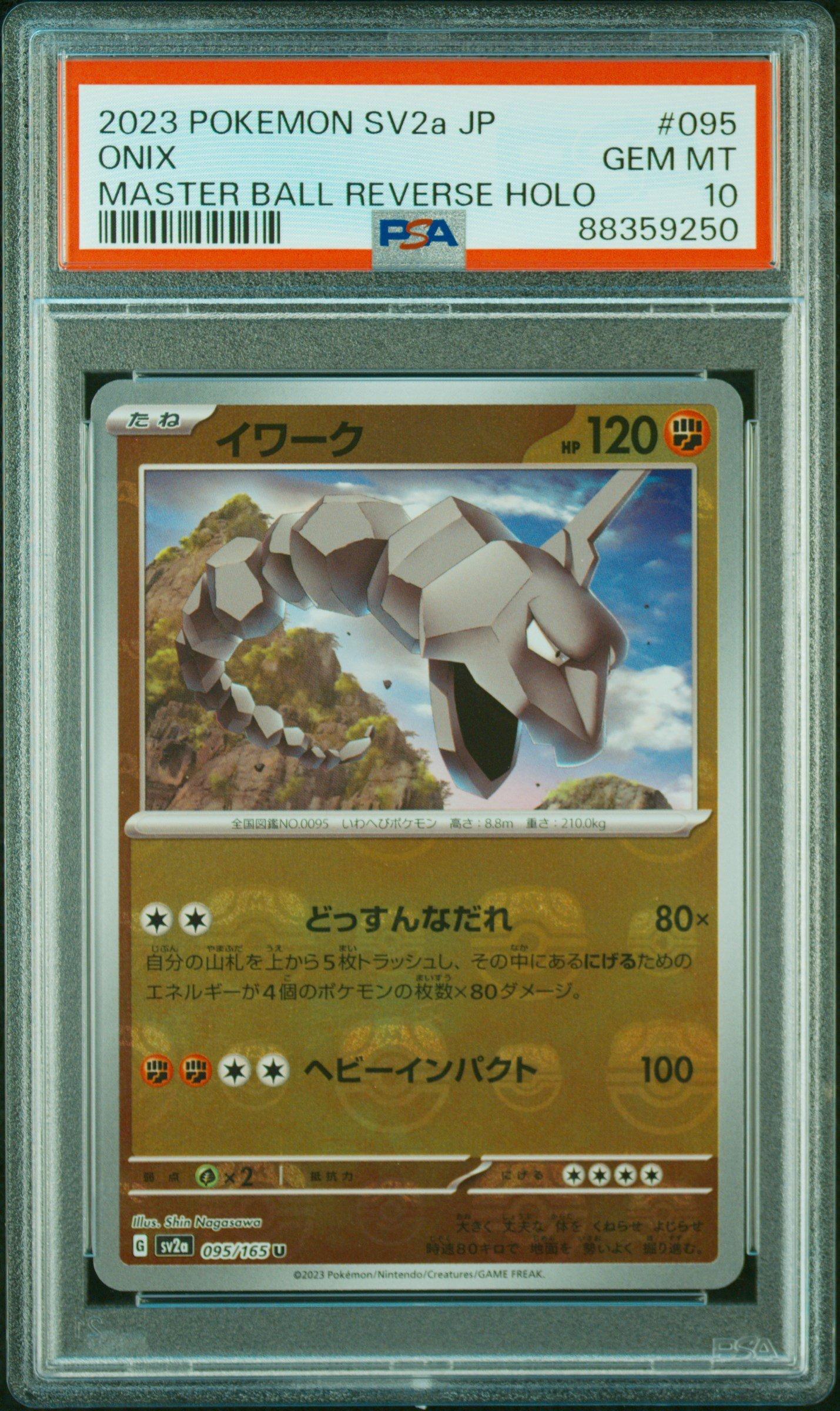 2023 Pokemon Japanese Sv2a-pokemon Card 151 095 Onix Master Ball
