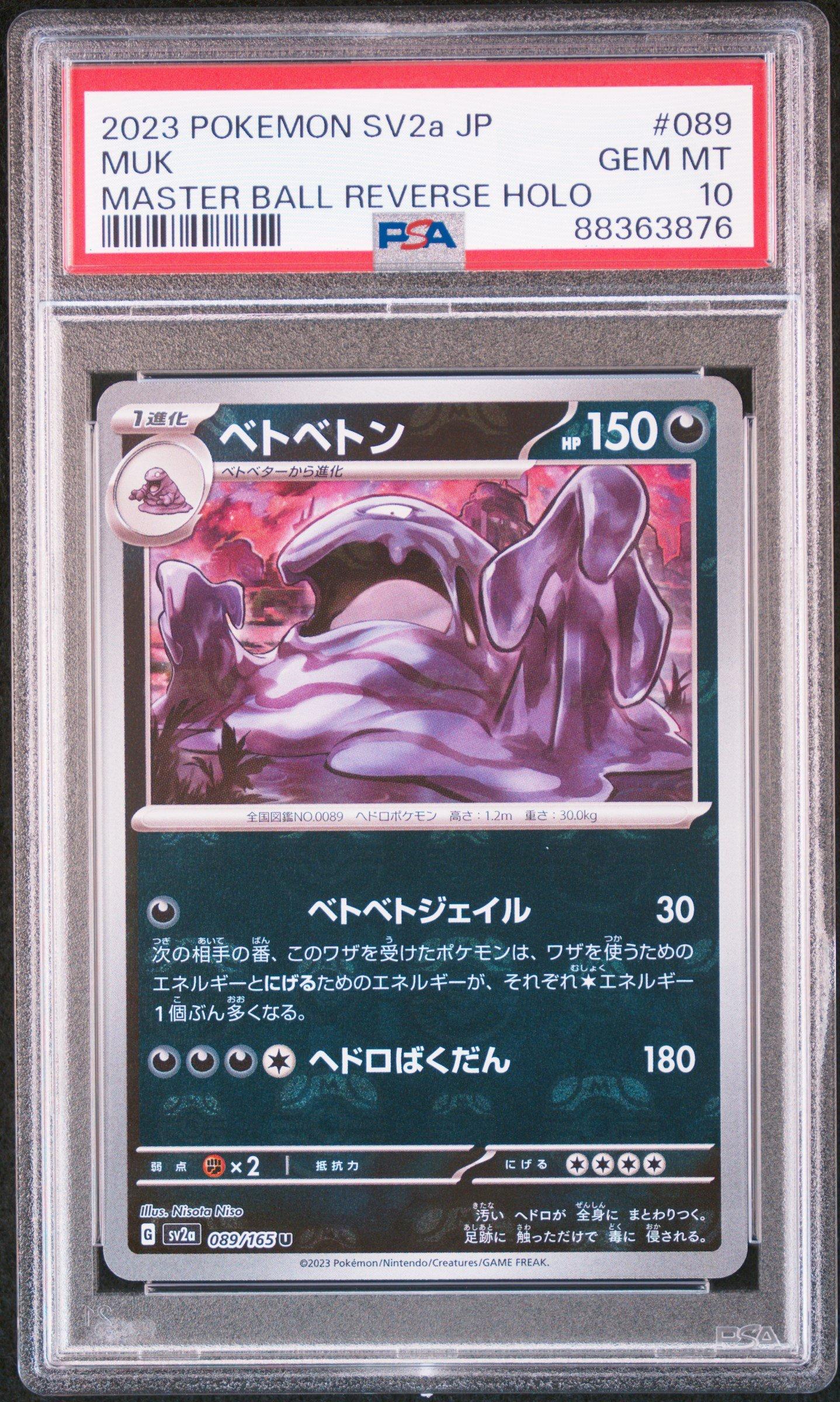 2023 Pokemon Japanese Sv2a-pokemon 151 089 Muk Master Ball Reverse