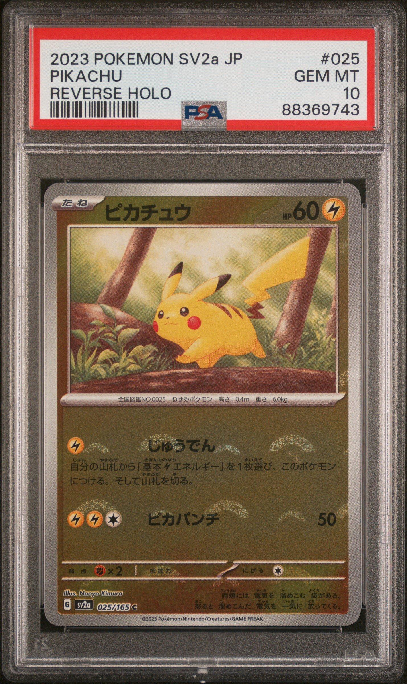 【PSA10】2023 ピカチュウ REVERSE HOLO #025 2023 Pokemon Japanese Sv2a-pokemon 151 025 Pikachu Reverse