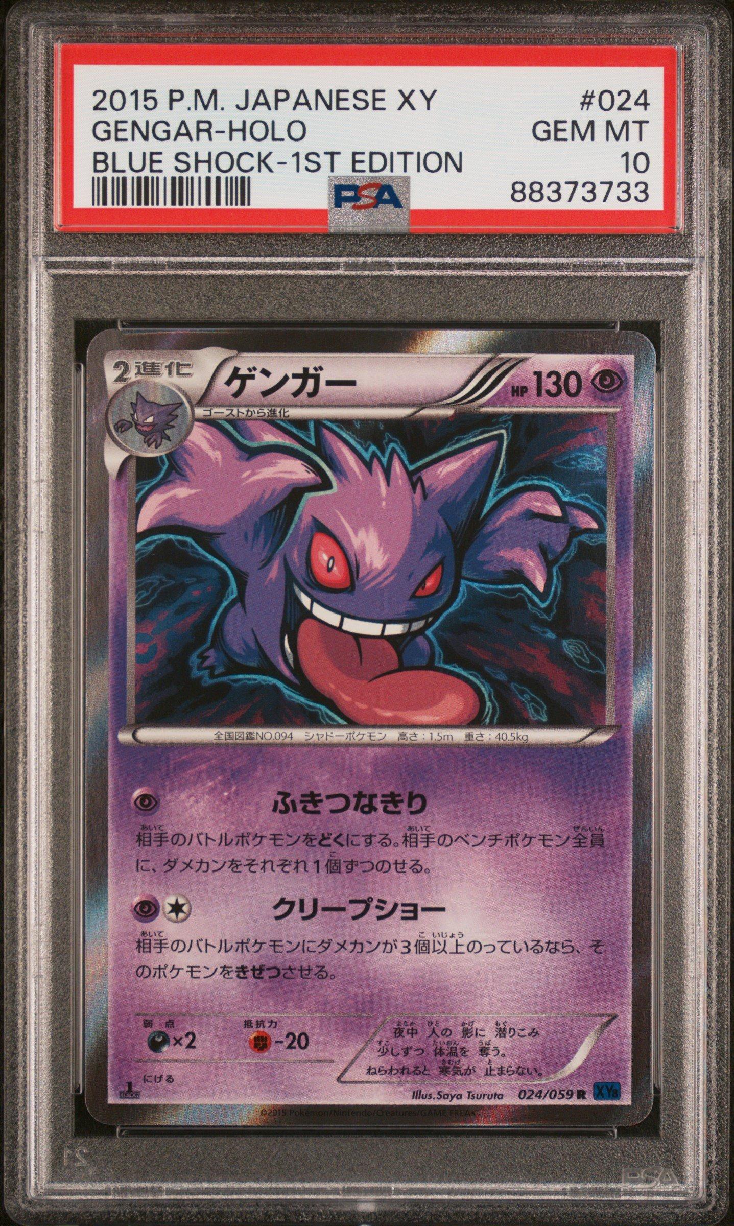 GameStop 2015 Pokemon Japanese Xy Rage Of The Broken Heavens