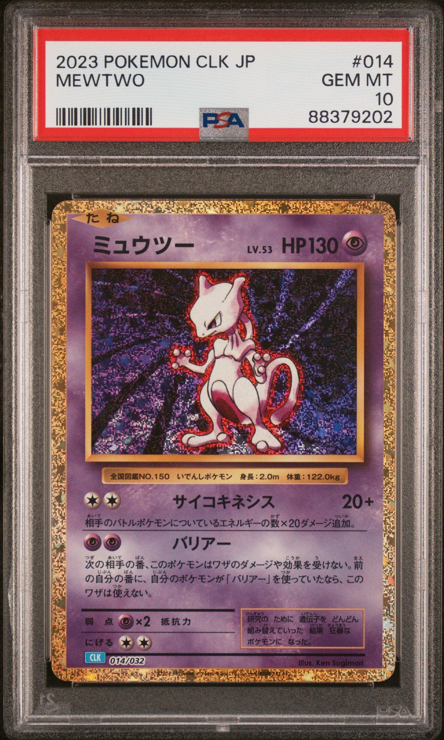 2023 Pokemon Japanese Clk-trading Card Game Classic