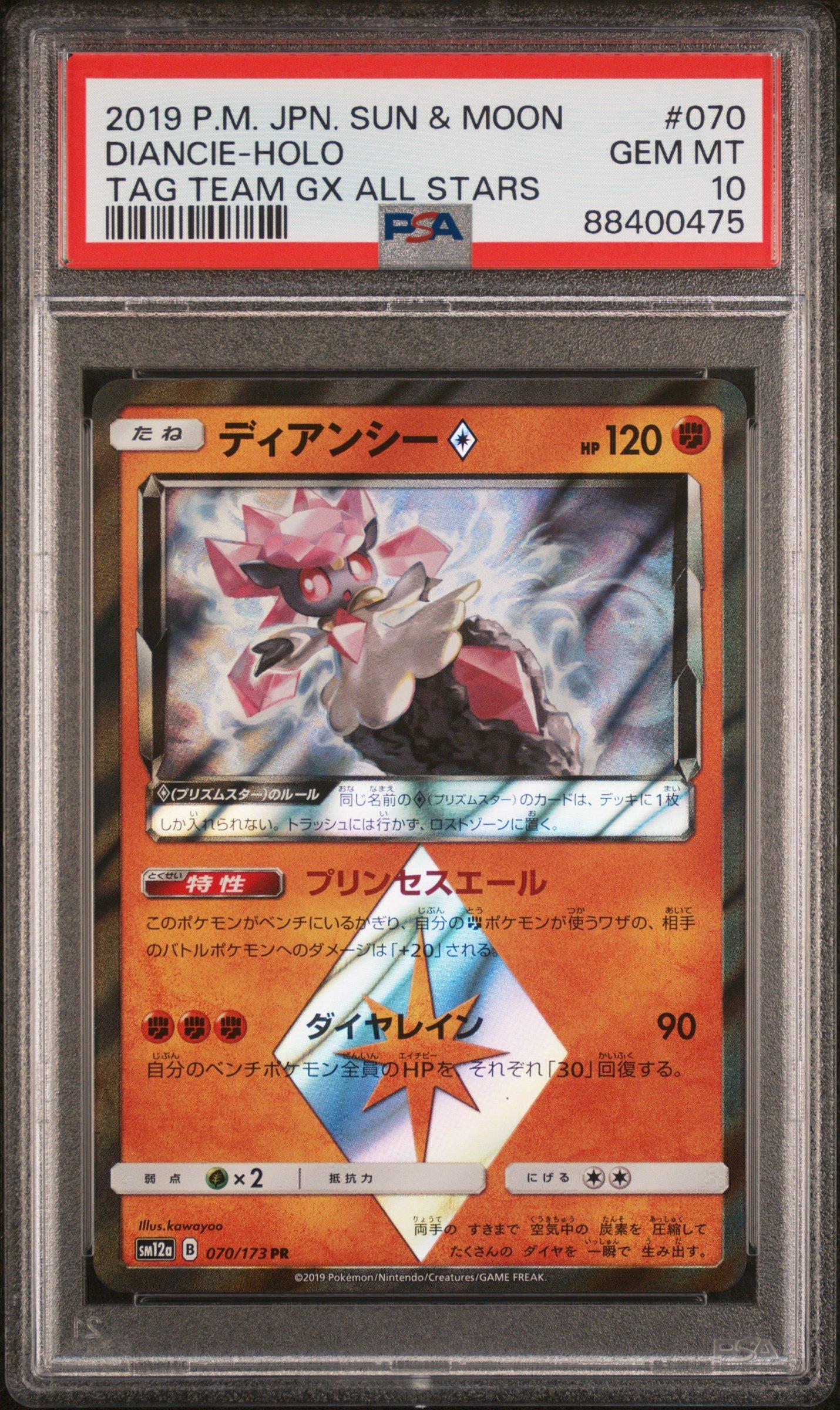2019 Pokemon Japanese Sun & Moon Tag Team Gx All Stars 070 Diancie