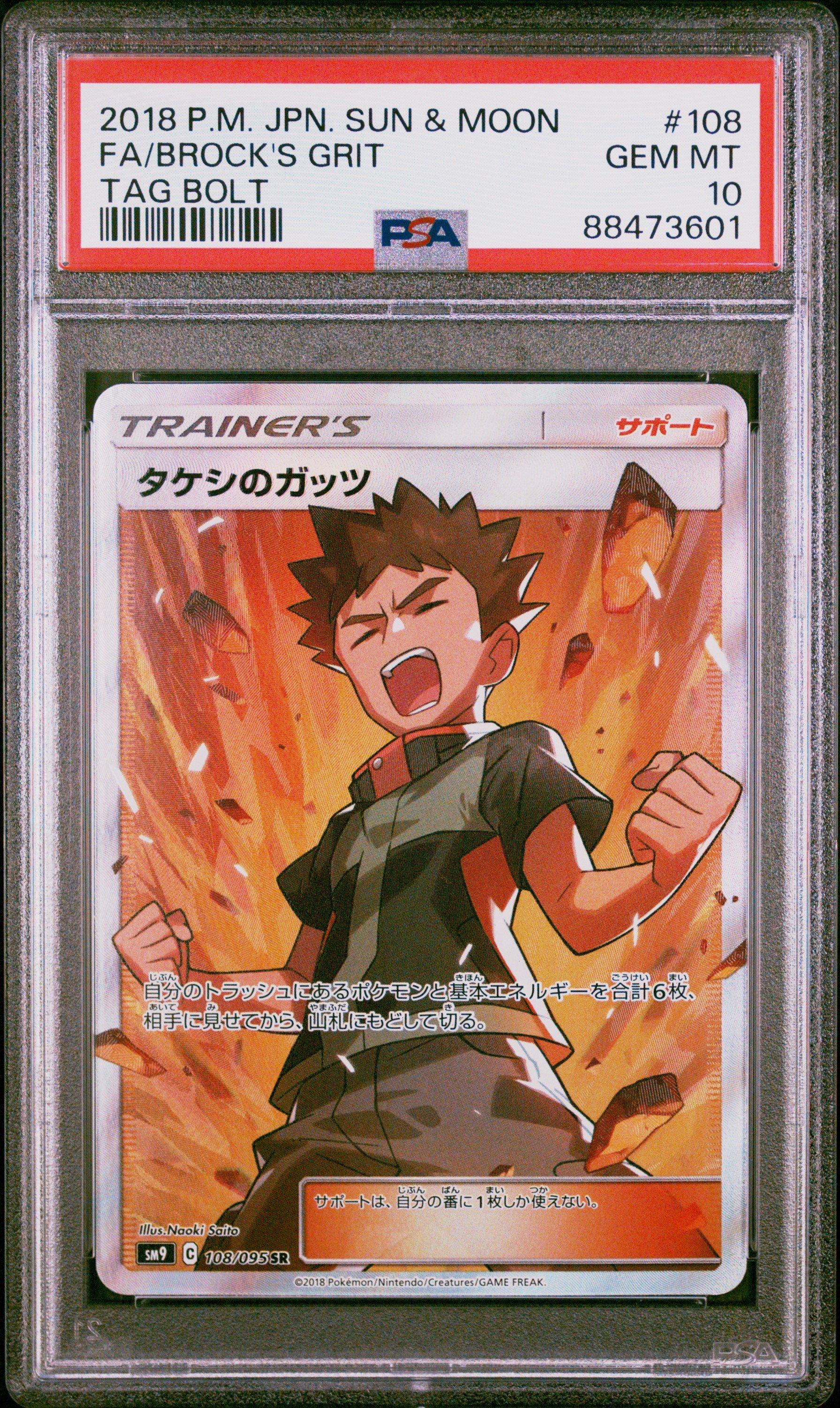 2018 Pokemon Japanese Sun & Moon Tag Bolt 108 Full Art/brock's Grit PSA 10