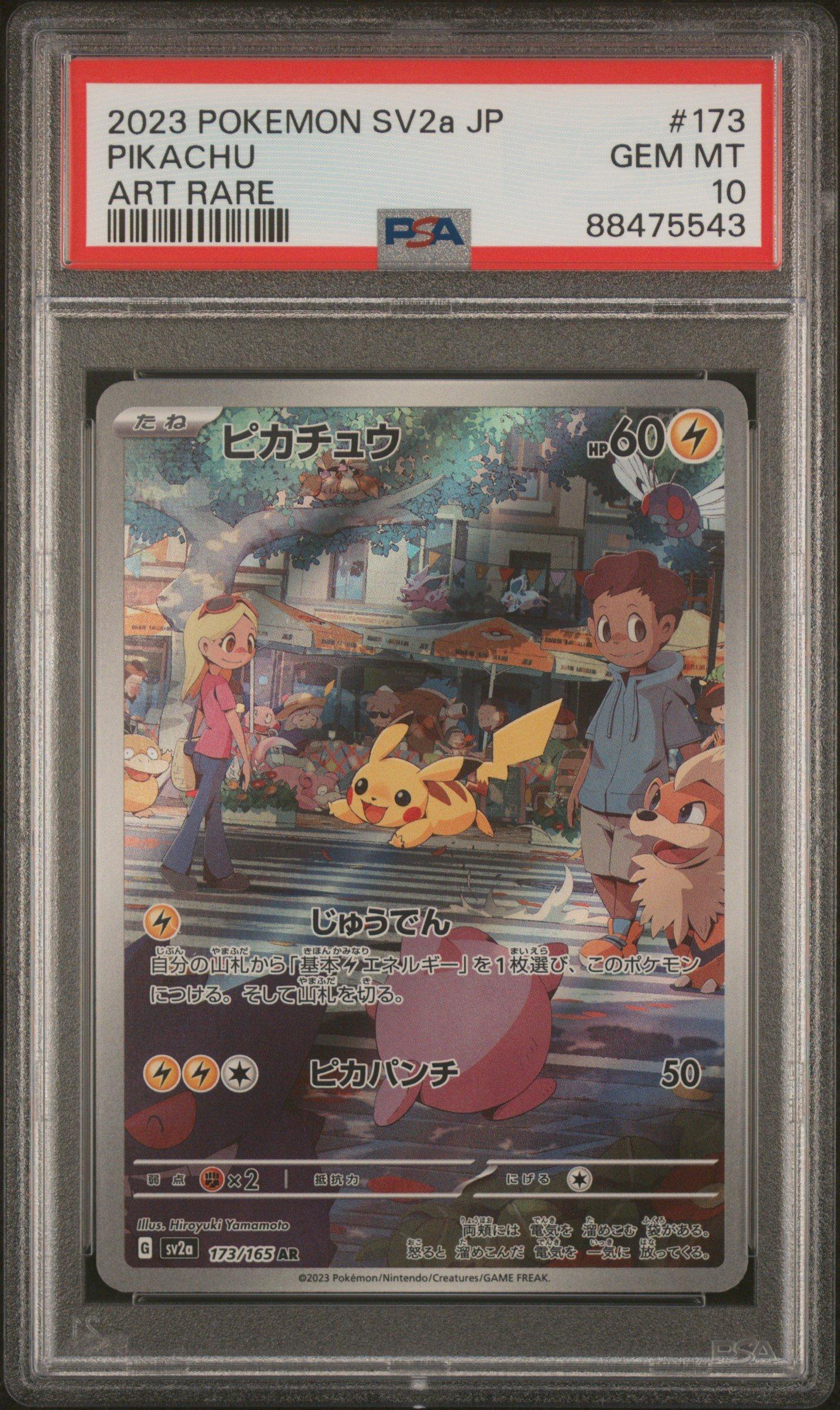 ニュース　ＳＶ－Ｐ　PSA10 PSA 10 Gem Pikachu 153/SV-P 5th Anniversary Premium 2024