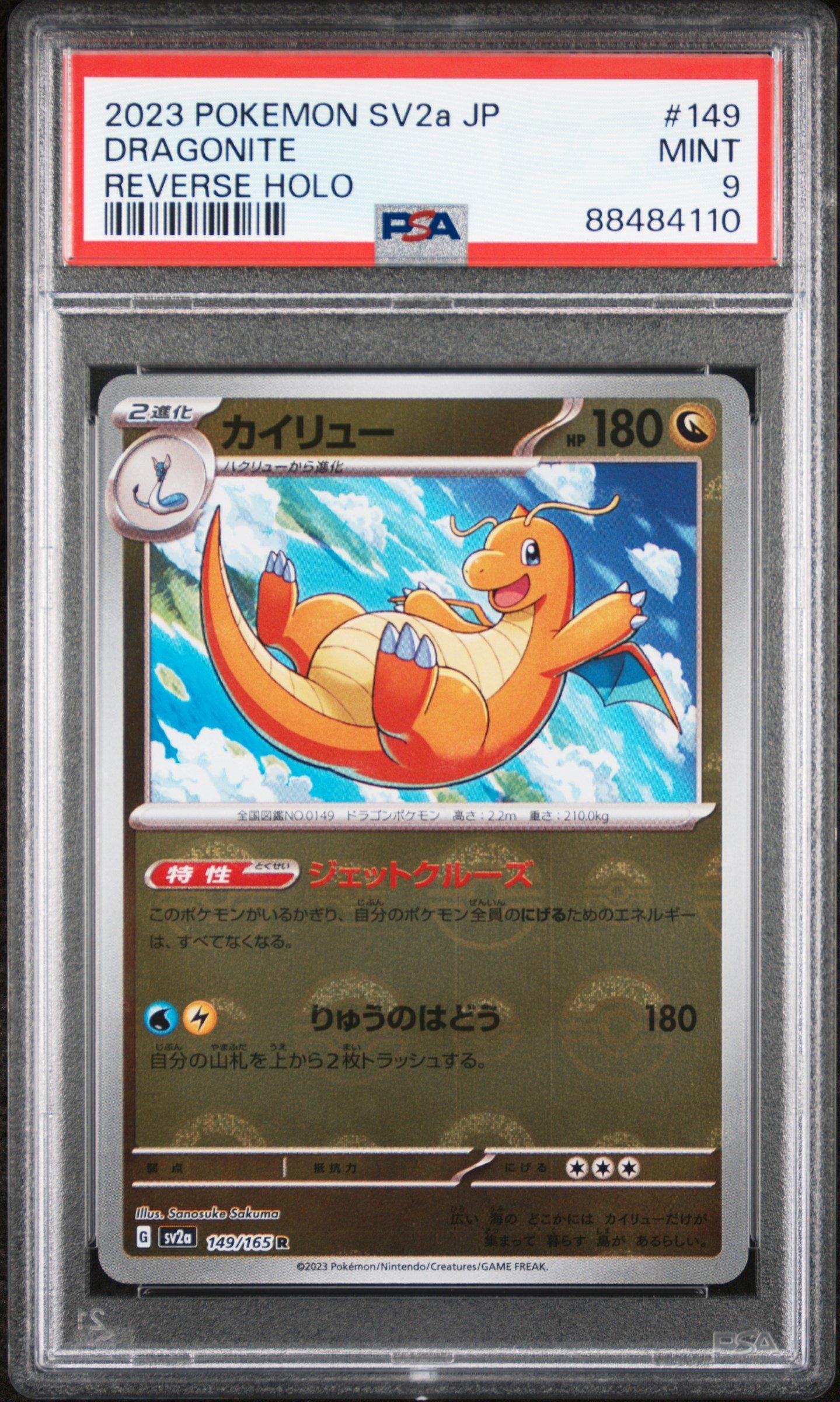 【海外限定】　151 　ピ　 2023 Pokemon Japanese Sv2a-pokemon 151 149 Dragonite Reverse Holo