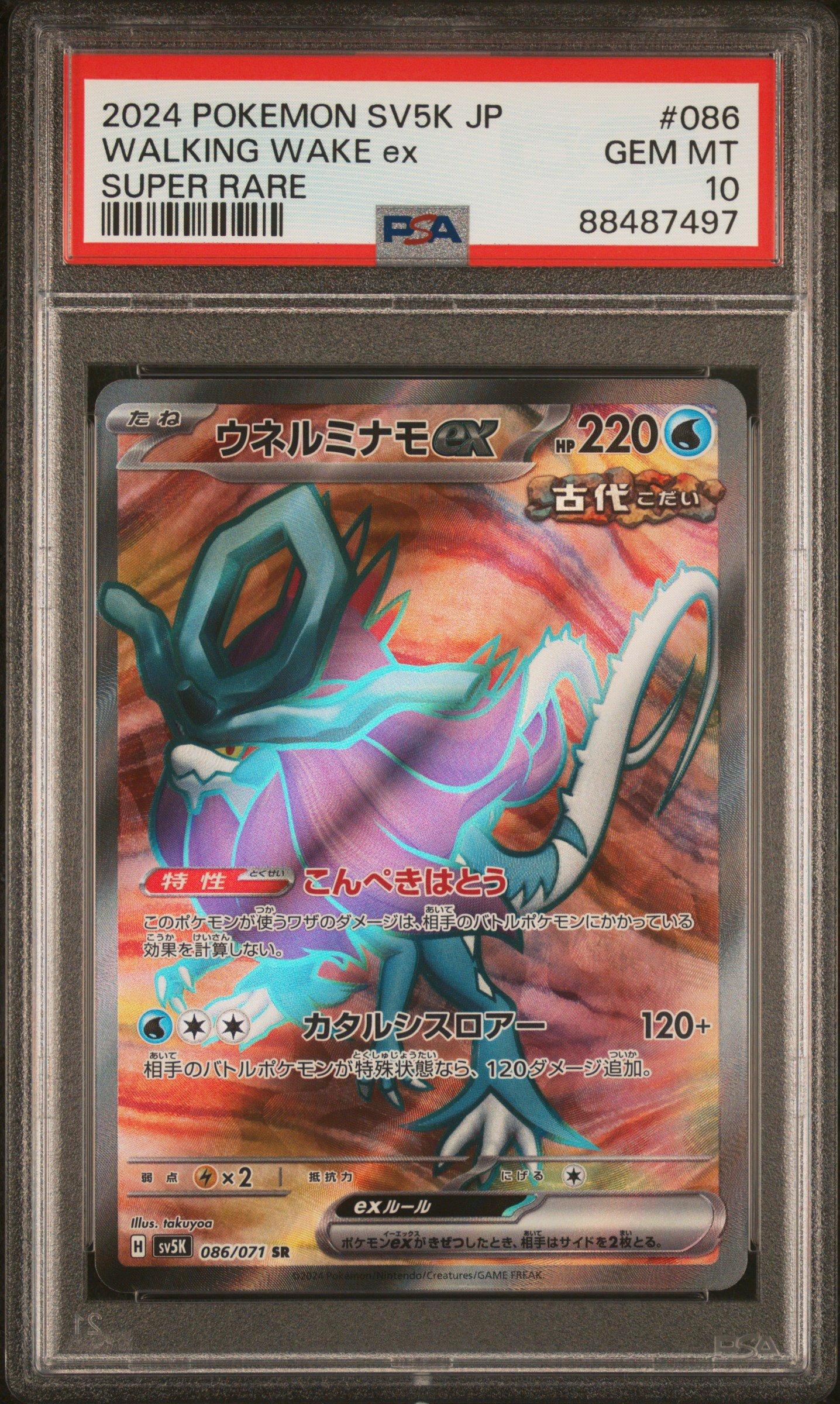 2024 Pokemon Japanese Sv5k-wild Force 086 Walking Wake Ex Super Rare PSA 10