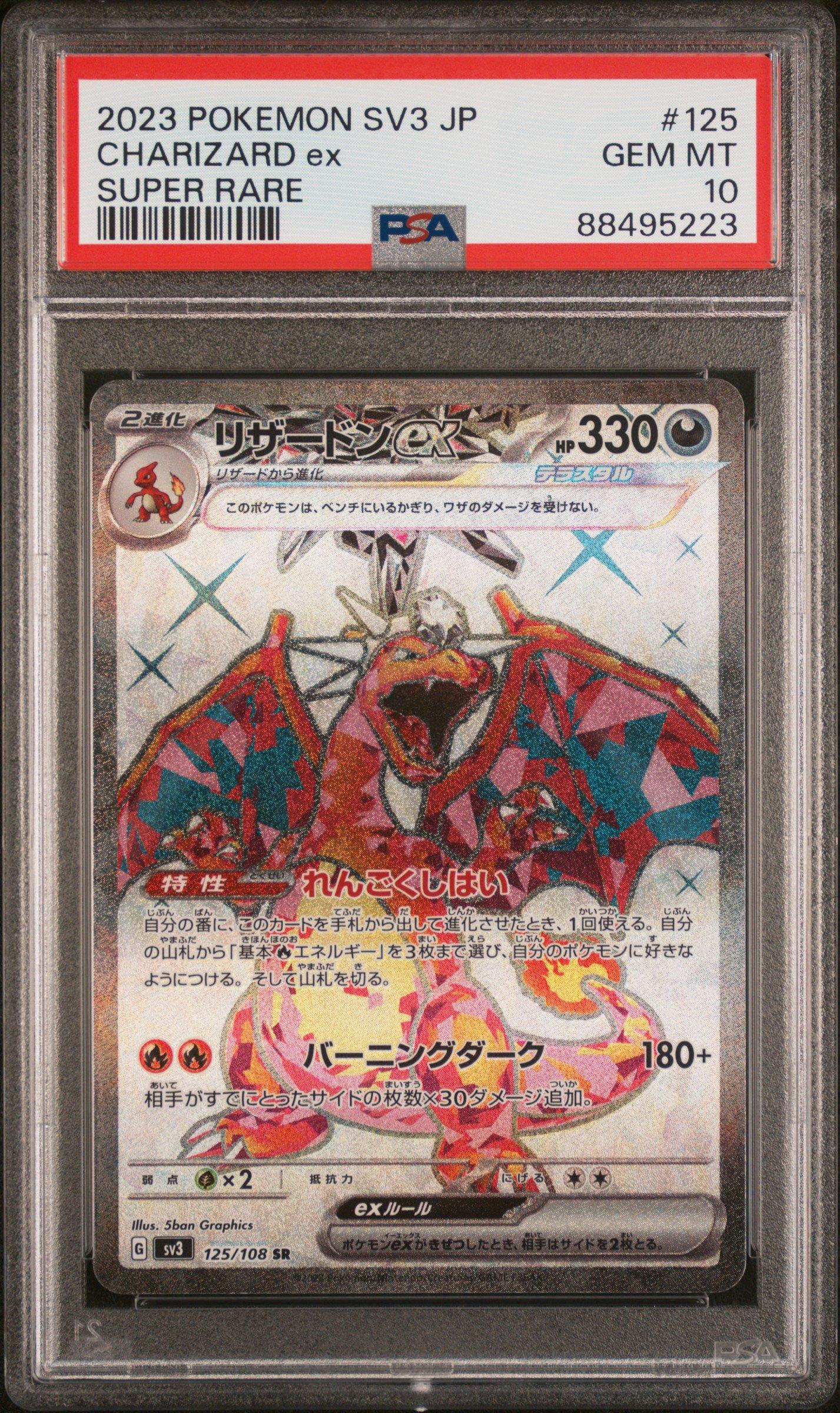 2023 Pokemon Japanese Sv3-ruler Of The Black Flame 125 Charizard