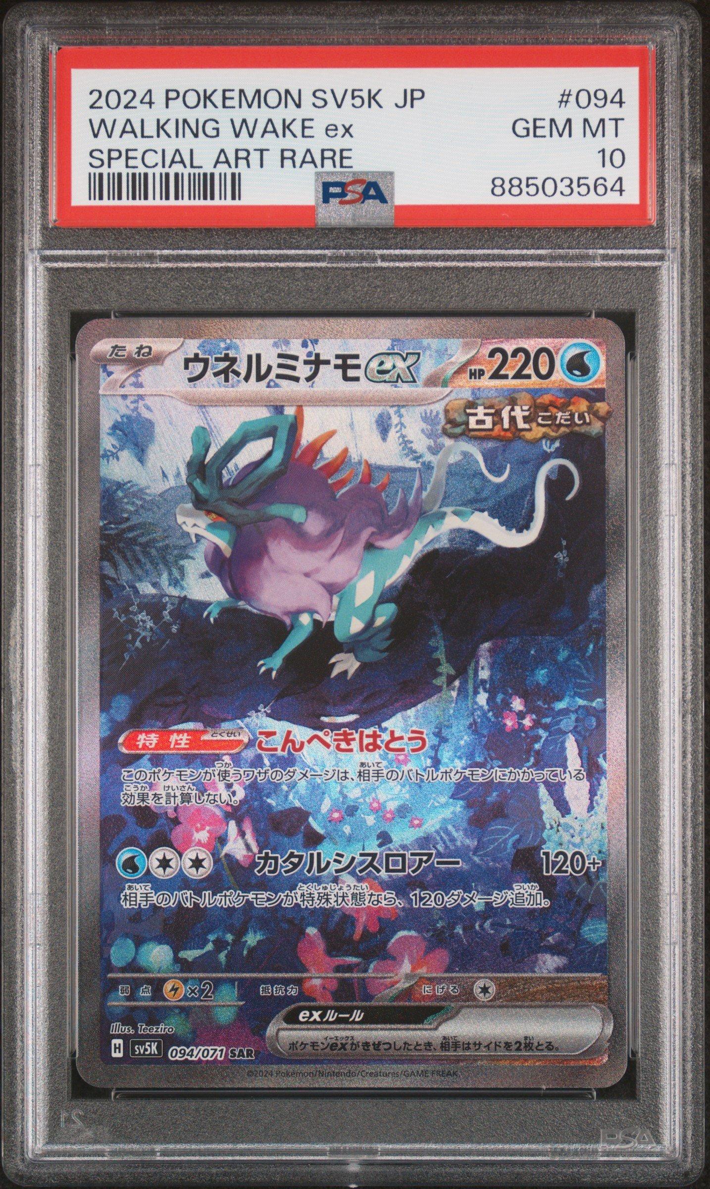 2024 Pokemon Japanese Sv5k-wild Force 094 Walking Wake Ex Special Art Rare PSA 10