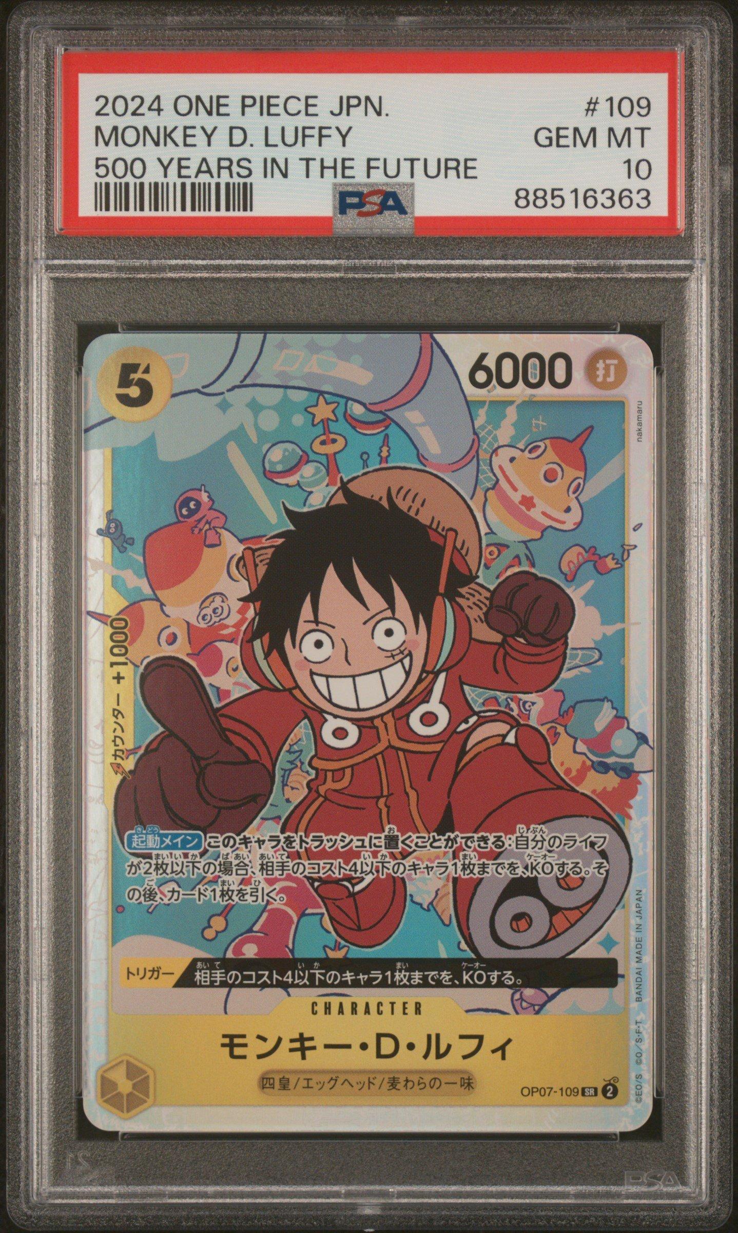2024 ONE PIECE モンキー・D・ルフィ #109 psa10 2024 One Piece Japanese 500 Years In The Future 109 Monkey D