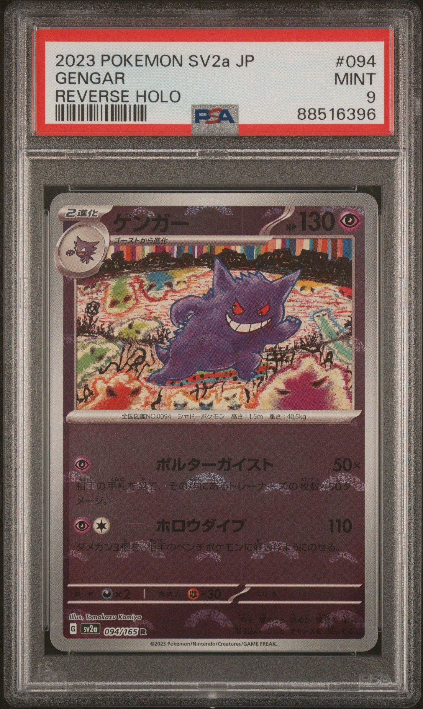 gengar holographic pokemon card value - 094/165 151 - Reverse Foil BREAKthrough Type gengar holographic pokemon card value