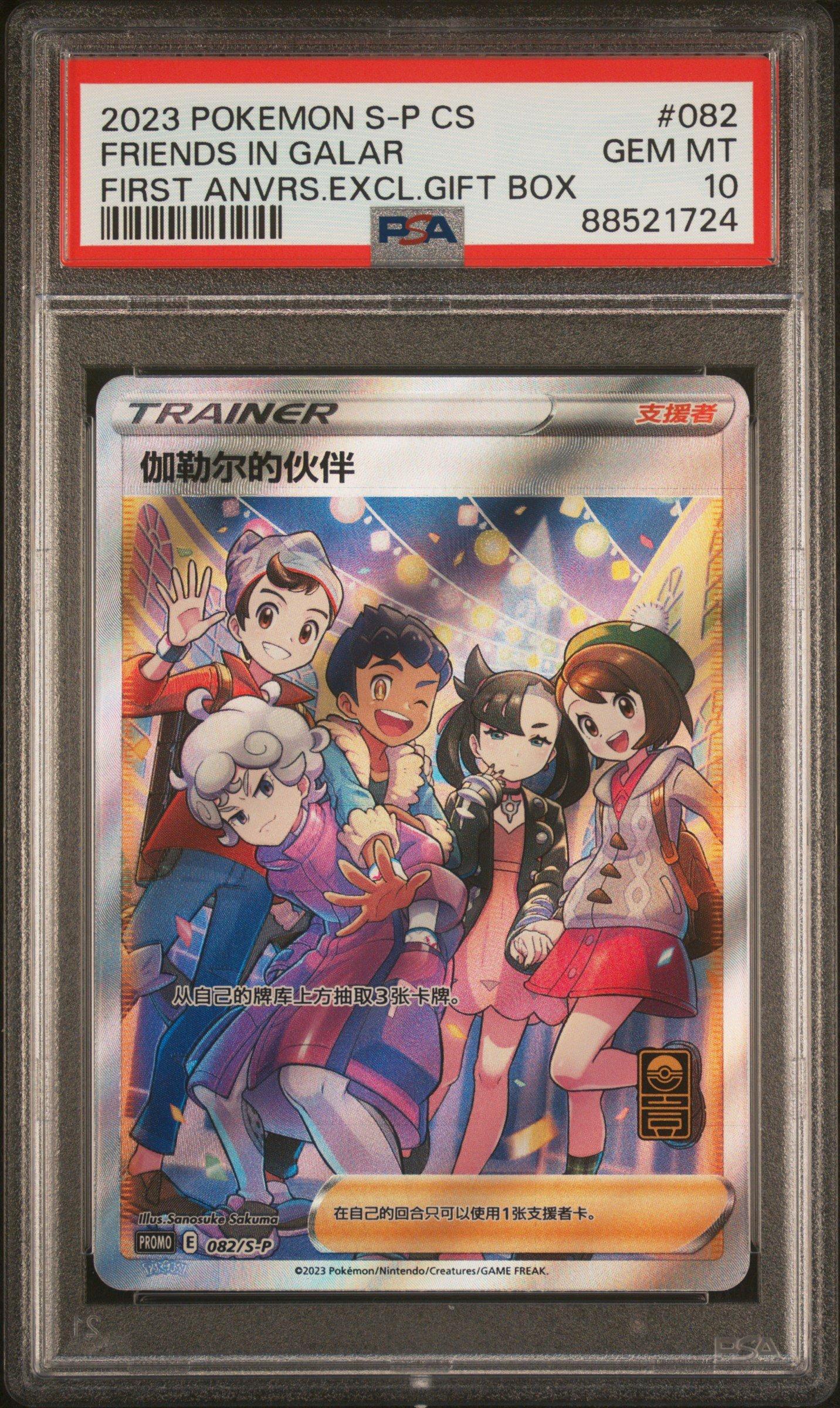 friends in galar pokemon card value TG23/TG30 Rare Ultra (Silver Tempest Trainer Gallery) + 1x TitanCards® Toploader Toys Trainer Form Friends in Galar - 140/172