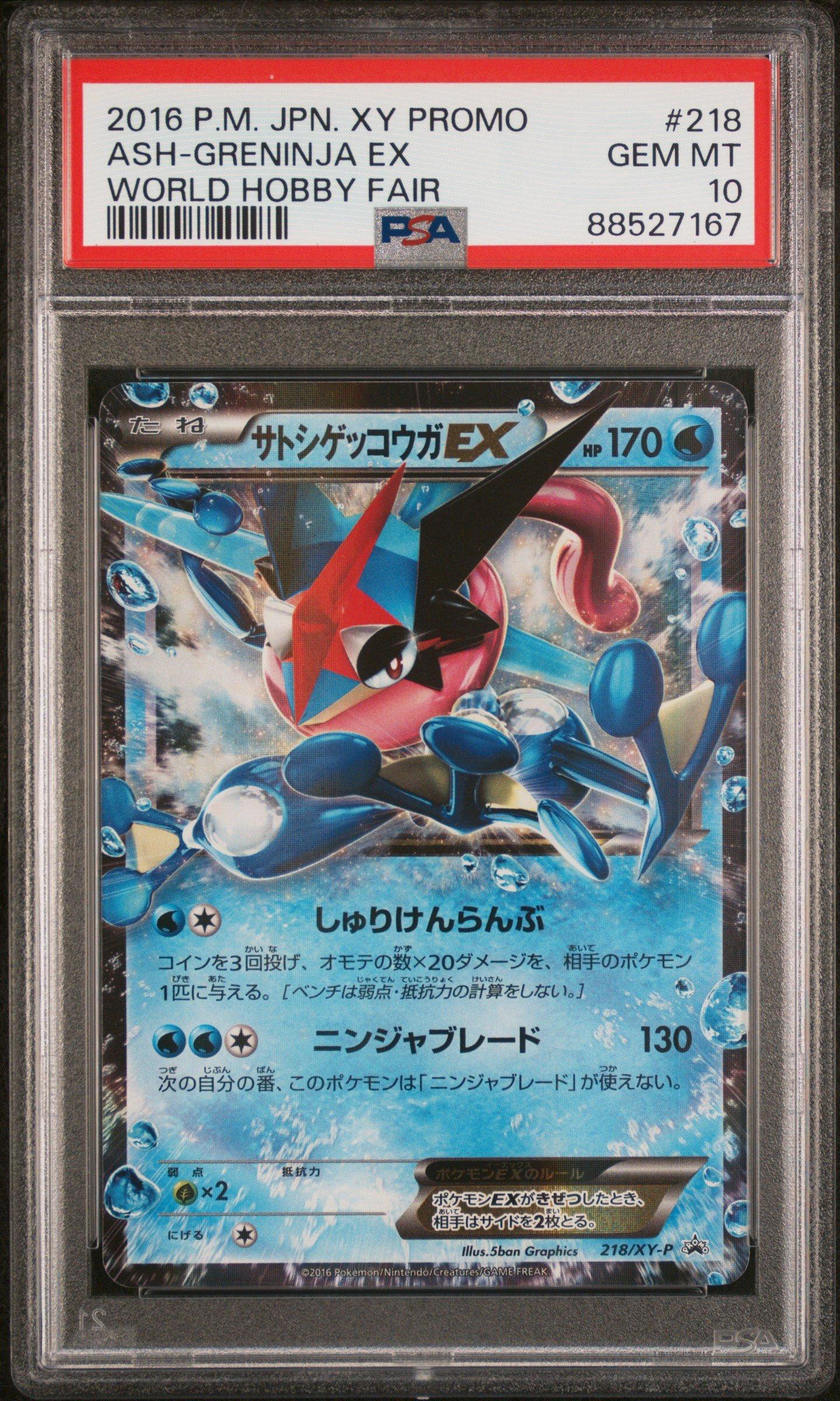 2016 Pokemon Japanese Xy Promo 218 Ash-greninja Ex World Hobby