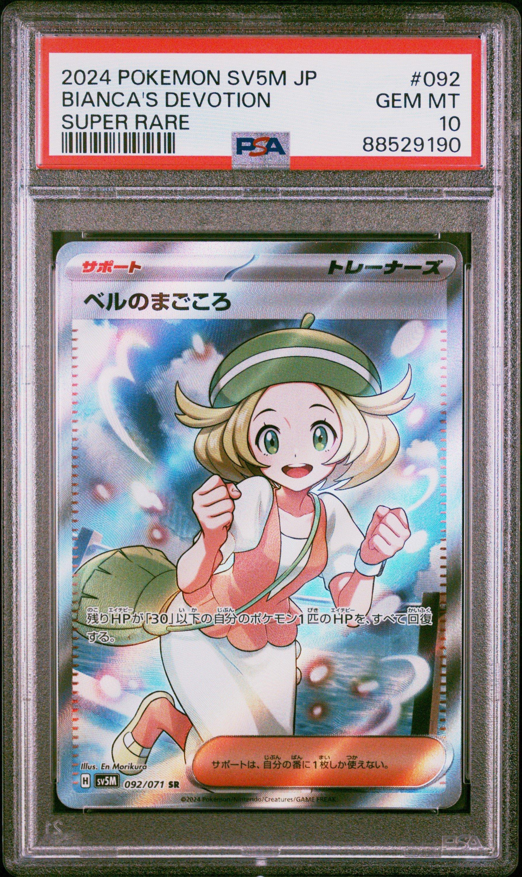2024 Pokemon Japanese Sv5m-cyber Judge 092 Bianca's Devotion Super Rare PSA 10