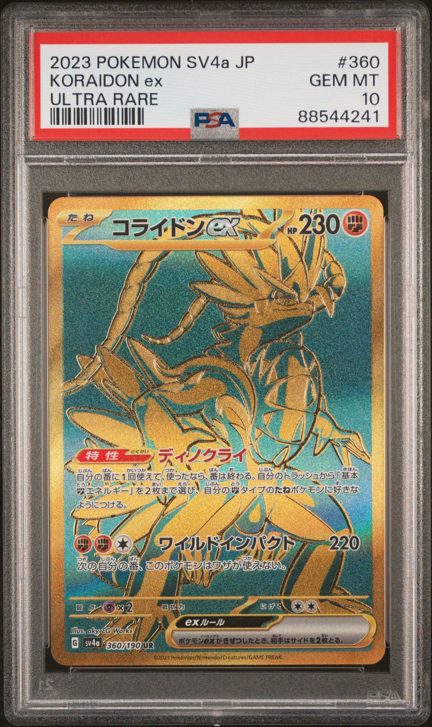 2023 Pokemon Japanese Sv4a-shiny Treasure Ex 360 Koraidon Ex
