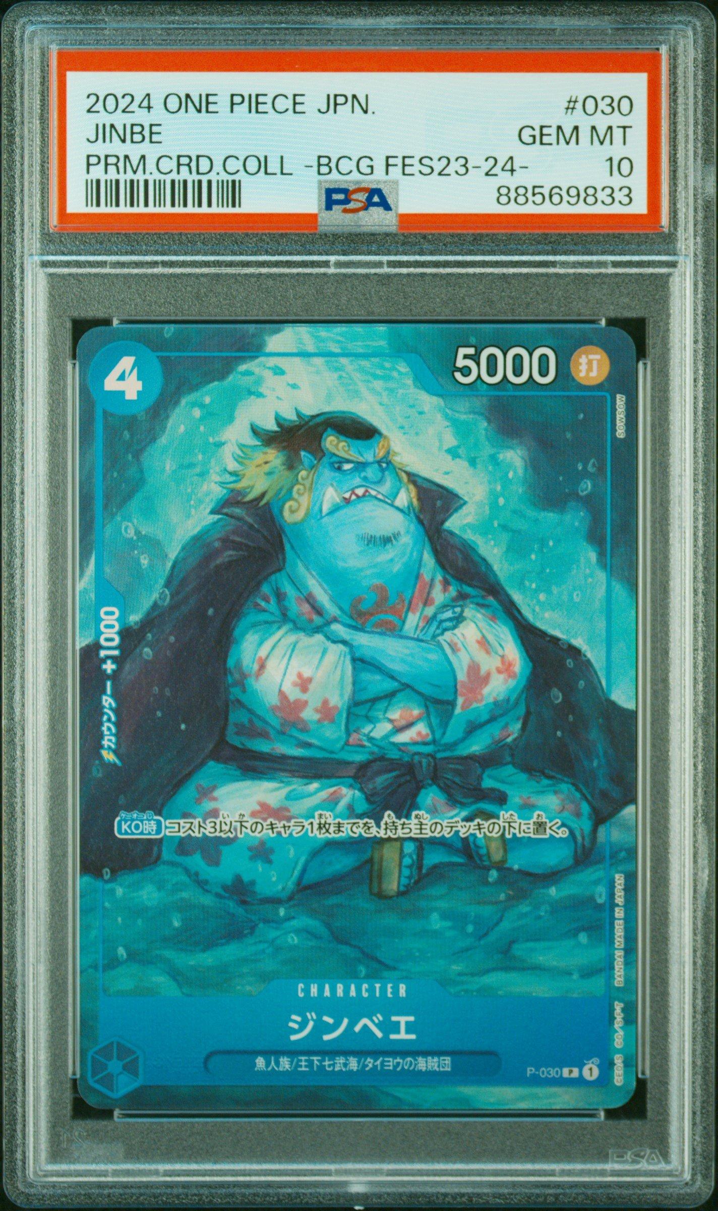 2024 One Piece Japanese Premium Card Collection -bandai Card Games