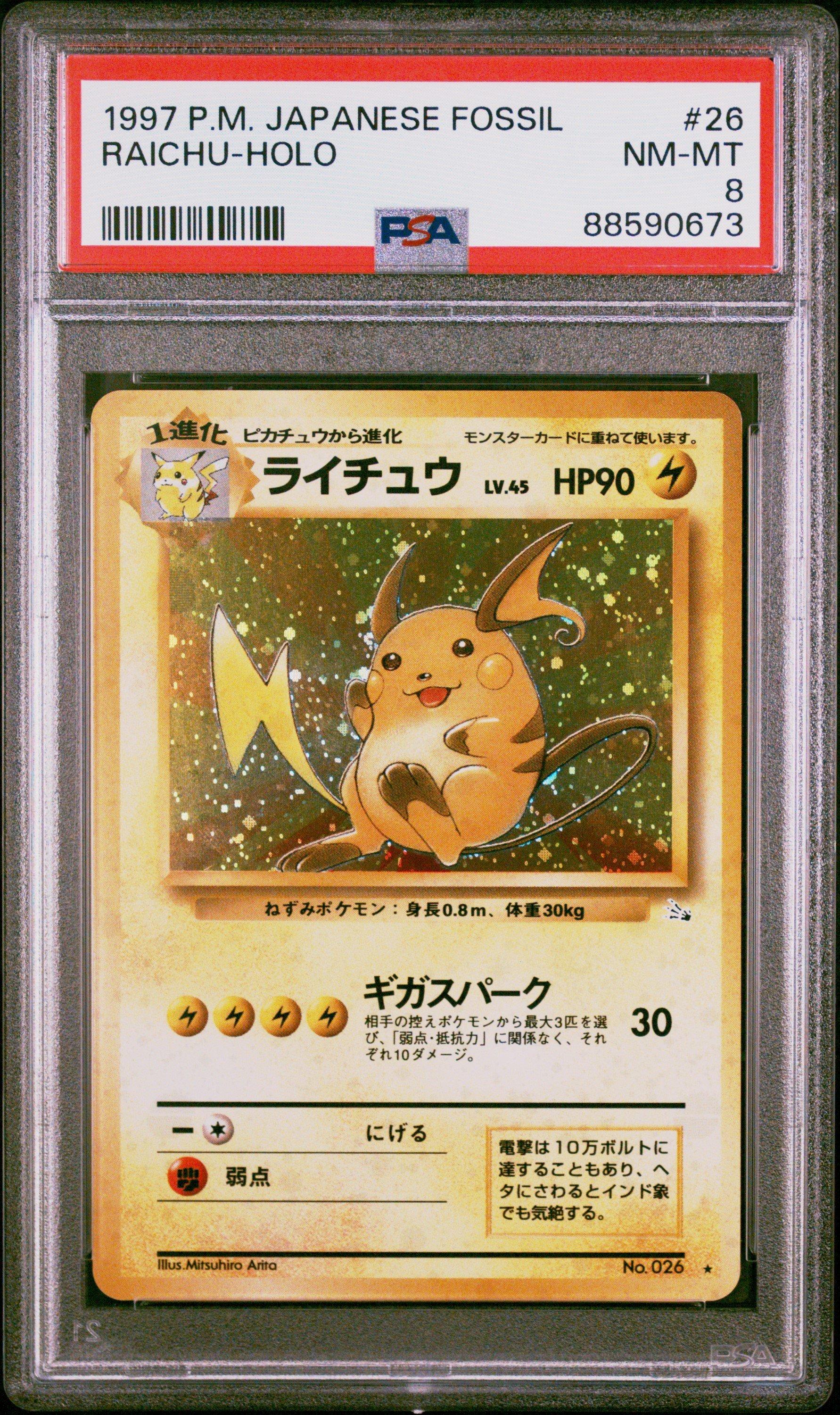 1997 Pokemon Japanese Fossil 26 Raichu-holo PSA 8
