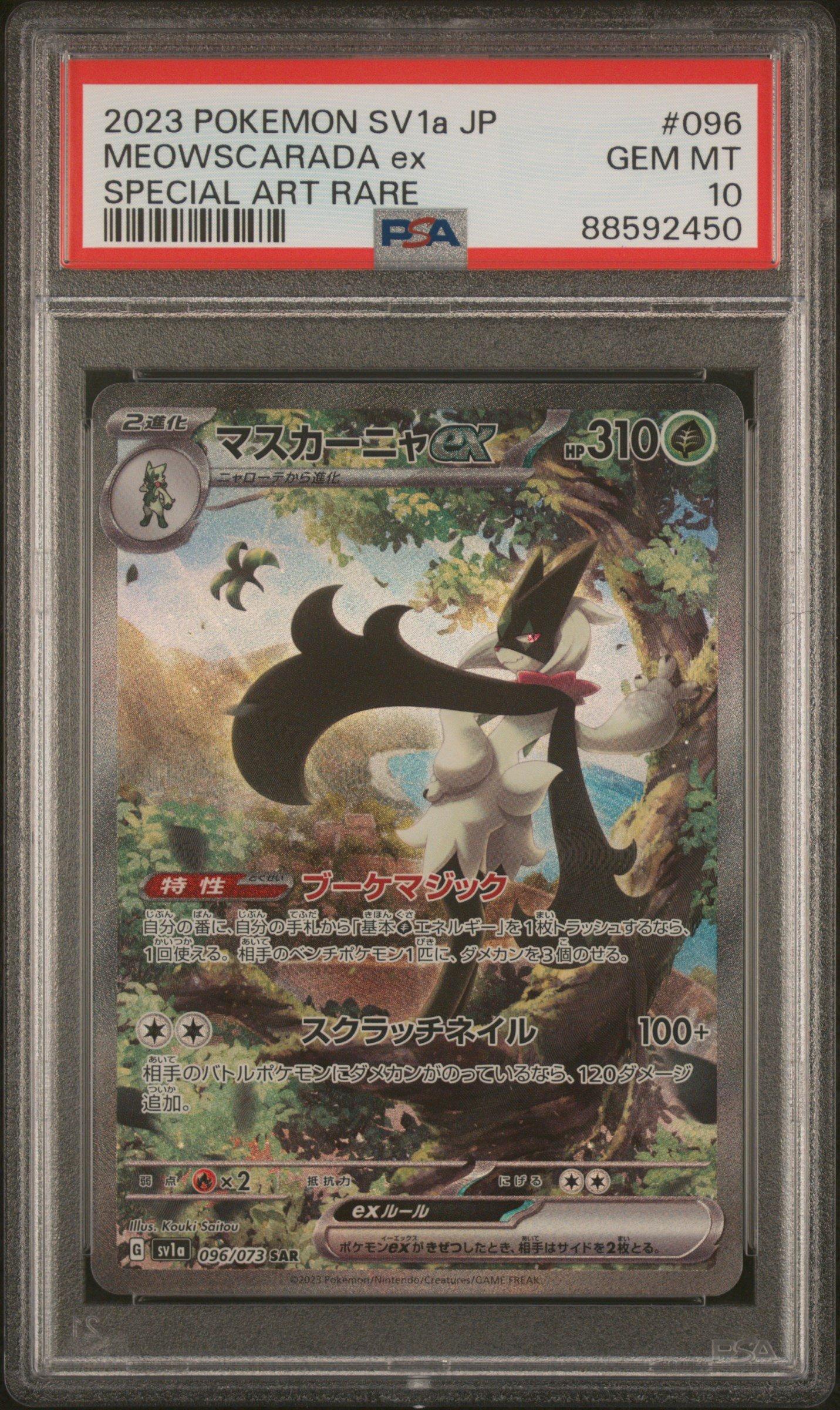 2023 Pokemon Japanese Sv1a-triplet Beat 096 Meowscarada Ex Special