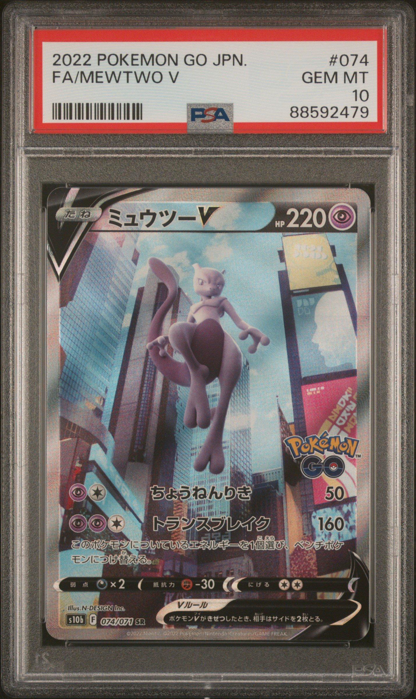 2022 Pokemon Go Japanese 074 Fa/mewtwo V PSA 10