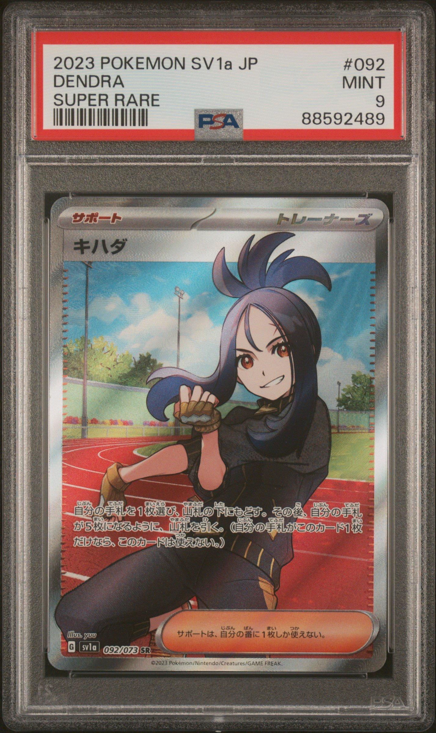 ポケモンカードゲーム 2023 POKEMON SV1a JP DENDRA #092 2023 Pokemon Japanese Sv1a-triplet Beat 092 Dendra Super