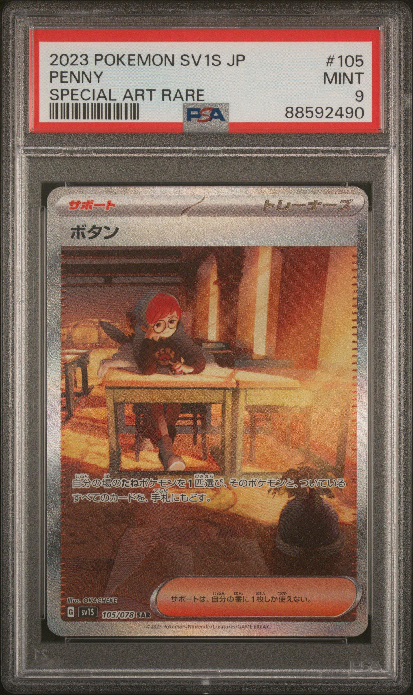2023 Pokemon Japanese Sv1s-scarlet Ex 105 Penny PSA 9 | GameStop