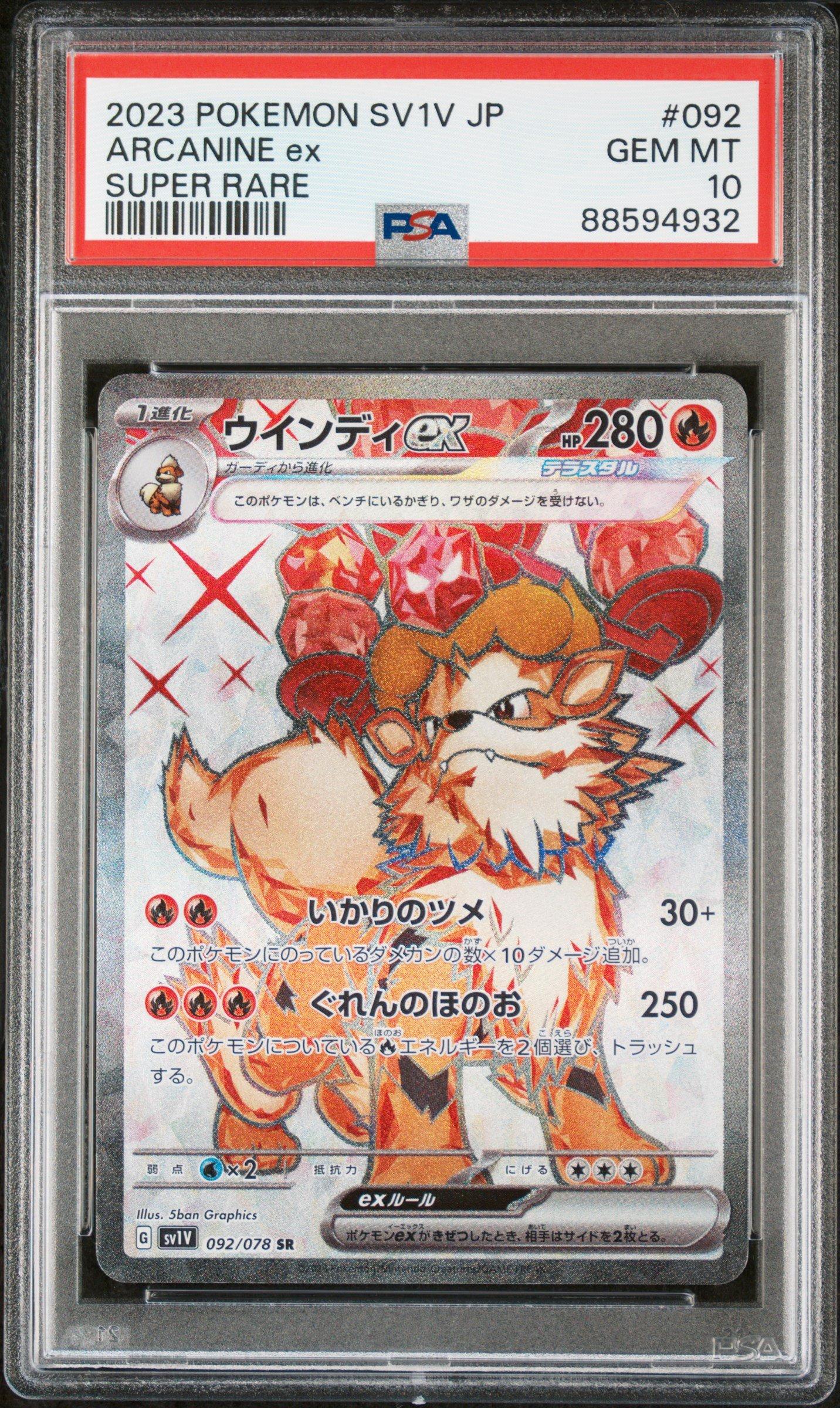 arcanine pokemon card ex Arcanine EX Case | Scarlet and Violet main image 1