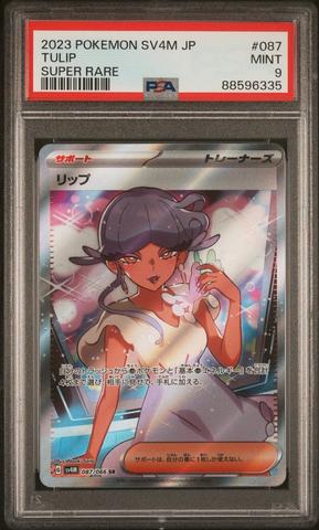 2023 Pokemon Japanese Sv4m-future Flash 087 Tulip Super Rare PSA 9