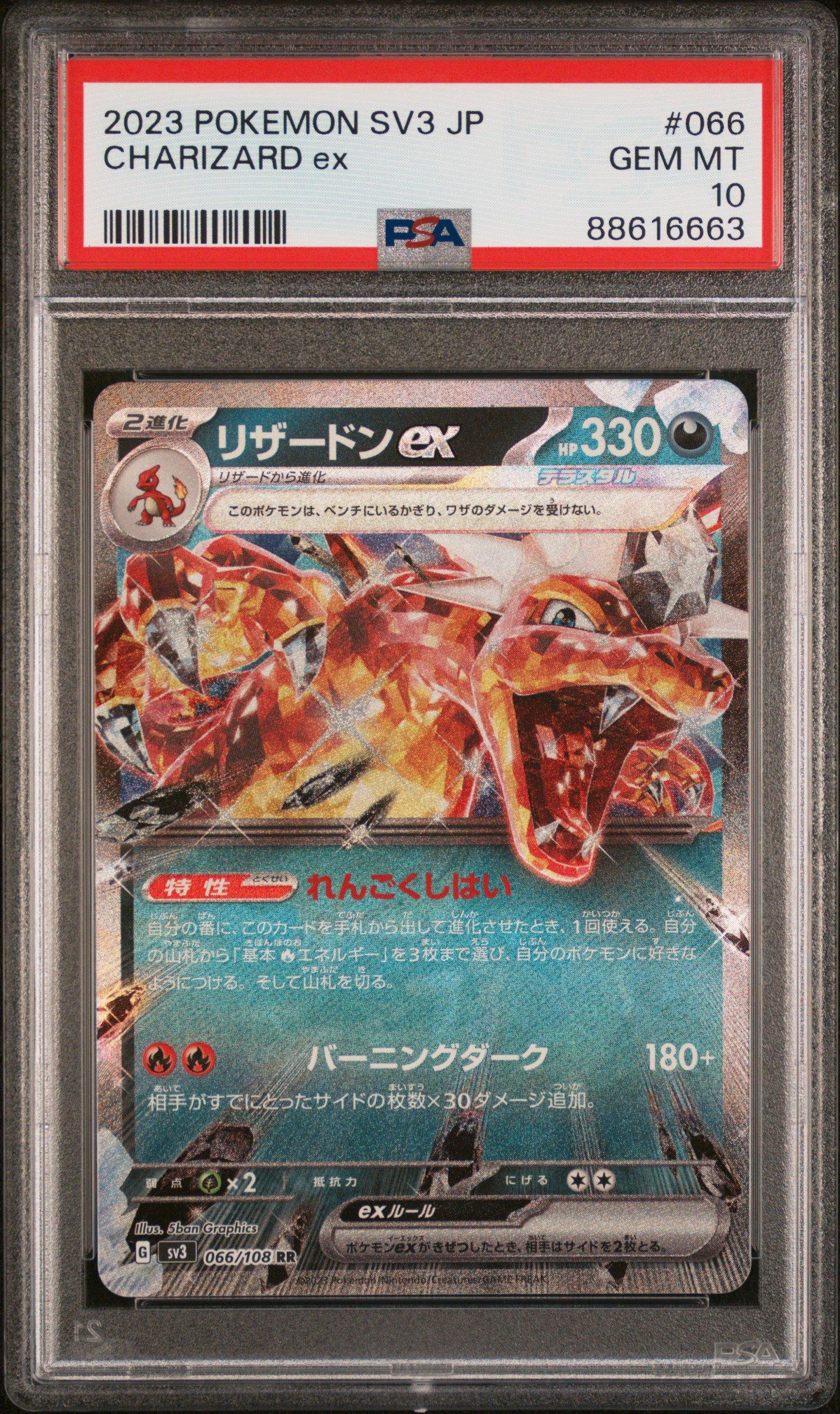 2023 Pokemon Japanese Sv3-ruler Of The Black Flame 066 Charizard
