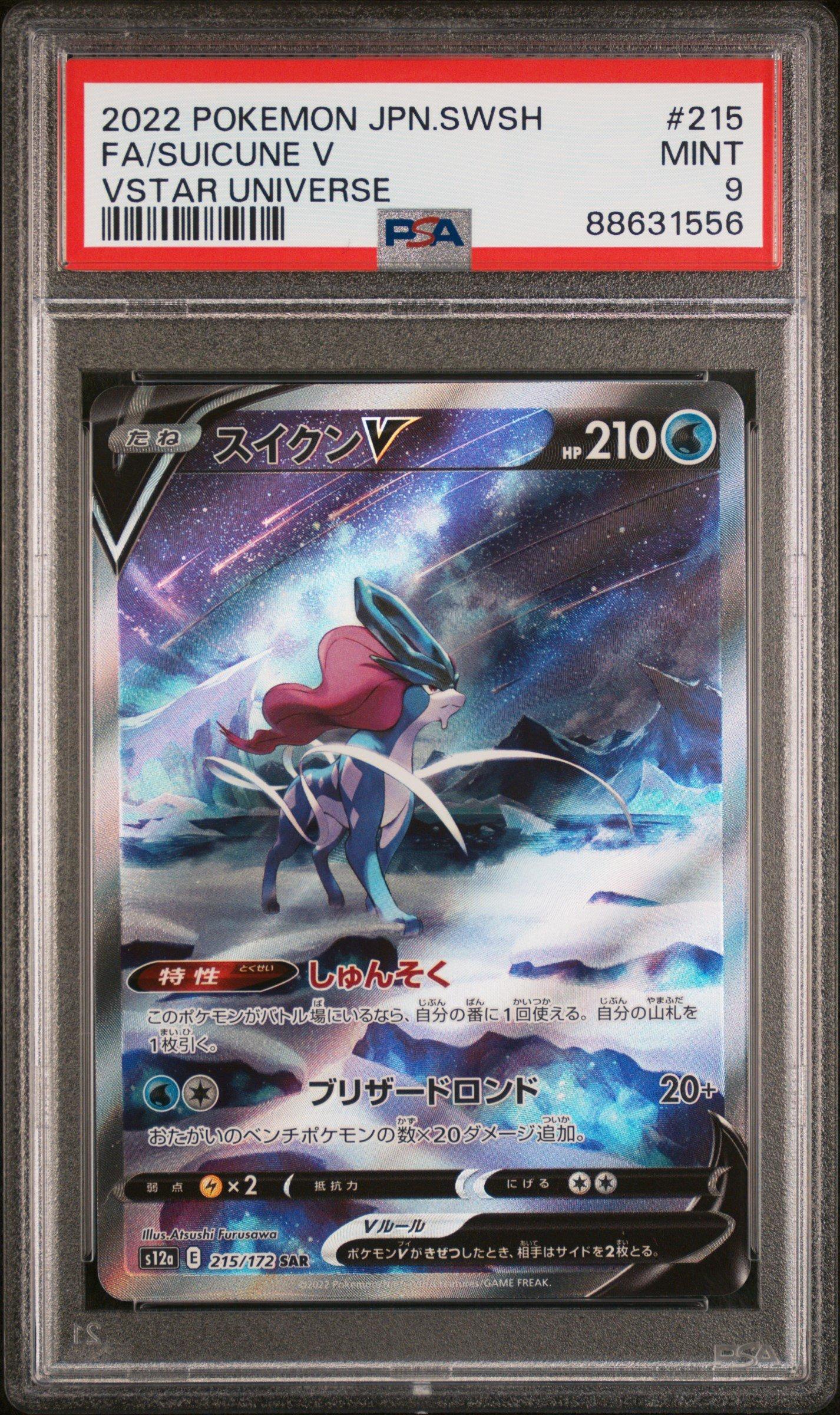2020 STAR★CARD S-03 Pokemon TCG - Full Art Clive - 227/091 - Paldean Fates -q963