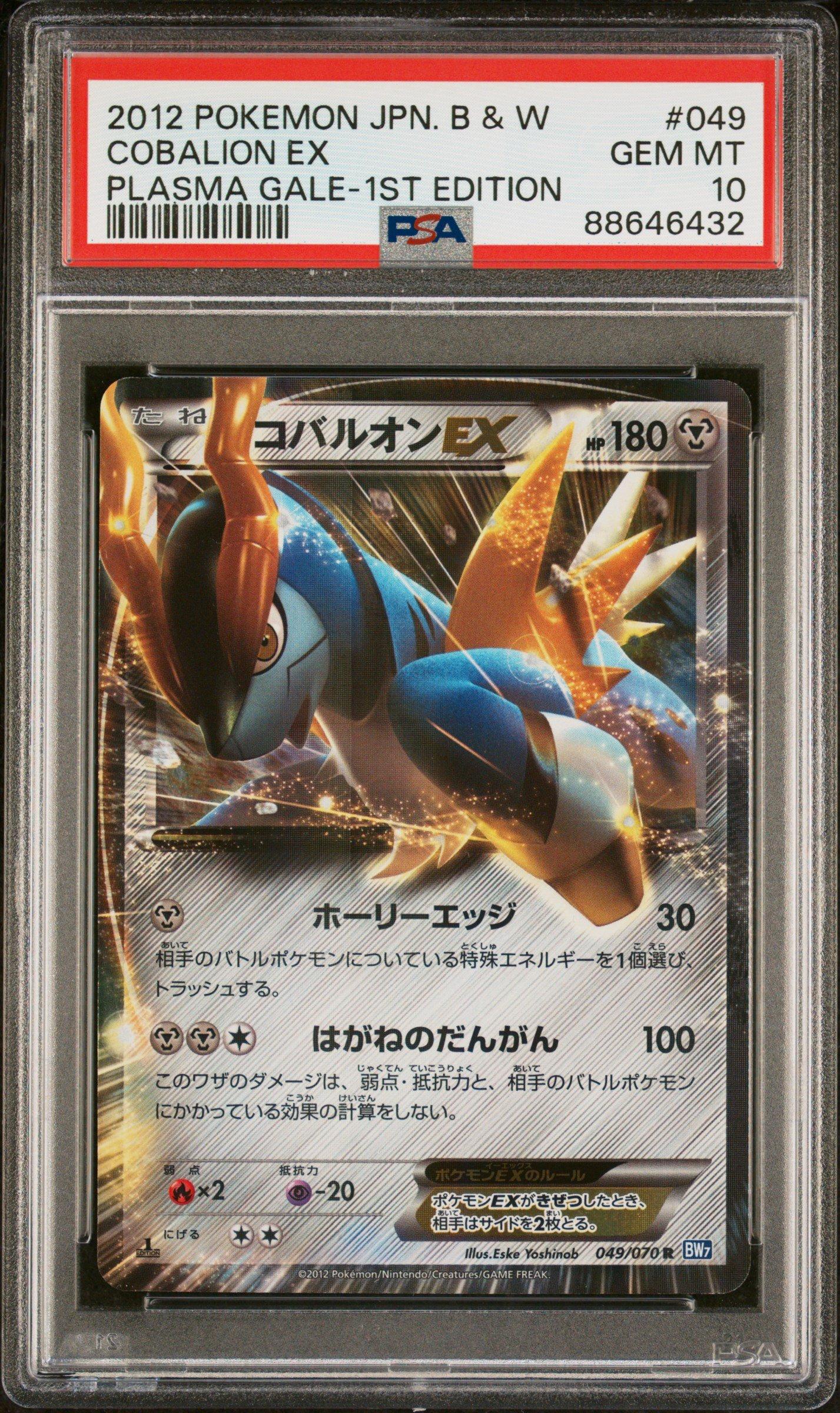 2012 Pokemon Japanese Black & White Plasma Gale 049 Cobalion Ex 1st Edition PSA 10