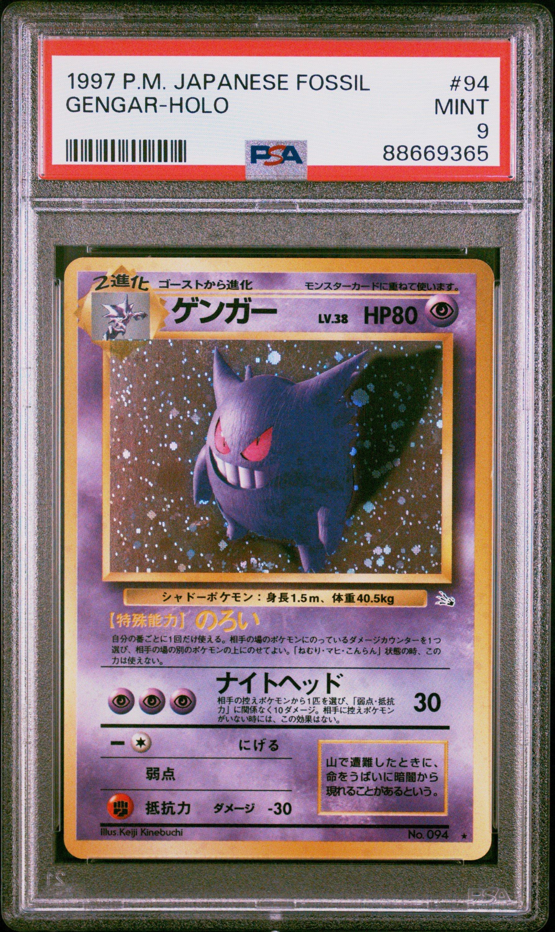 1997 Pokemon Japanese Fossil 94 Gengar PSA 9