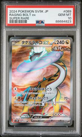 2024 Pokemon Japanese Sv5k-wild Force 072 Grotle Art Rare PSA 10