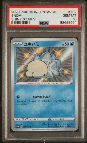 FA/エレサのきらめき #246 GEM MT 10 2022 Pokemon Japanese Sword & Shield Vstar Universe 246 Full
