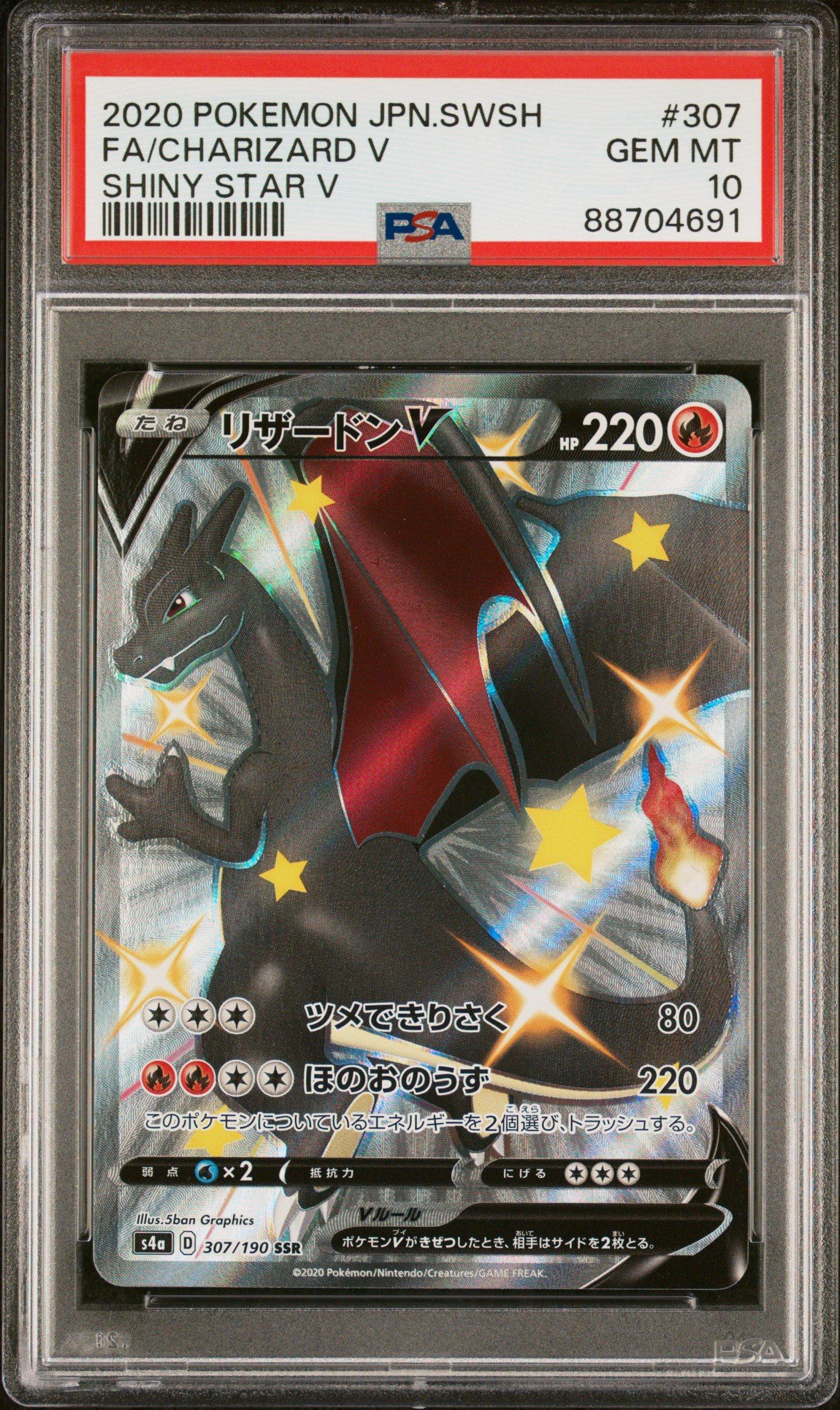 2020 Pokemon Japanese Sword & Shield Shiny Star V 307 Full Art