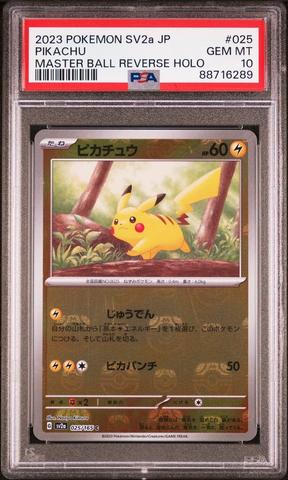 2023 Pokemon Japanese Sv2a-pokemon 151 161 Erika's Invitation