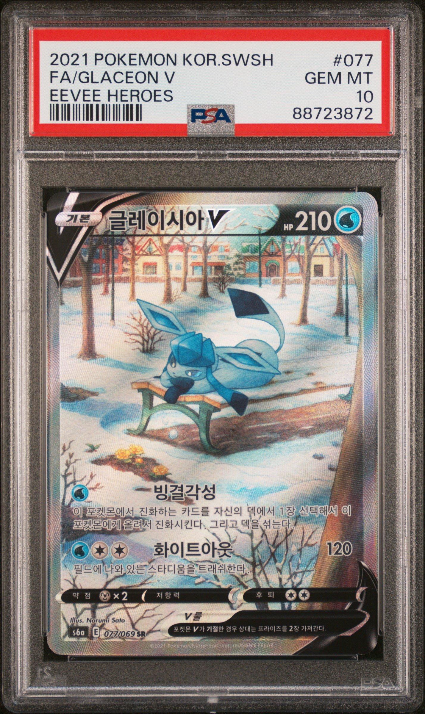 2021 Pokemon Korean Sword & Shield Eevee Heroes 077 Full Art