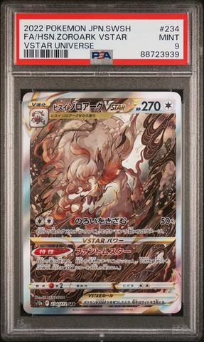 FA/エレサのきらめき #246 GEM MT 10 FA/エレサのきらめき #246 GEM MT 10