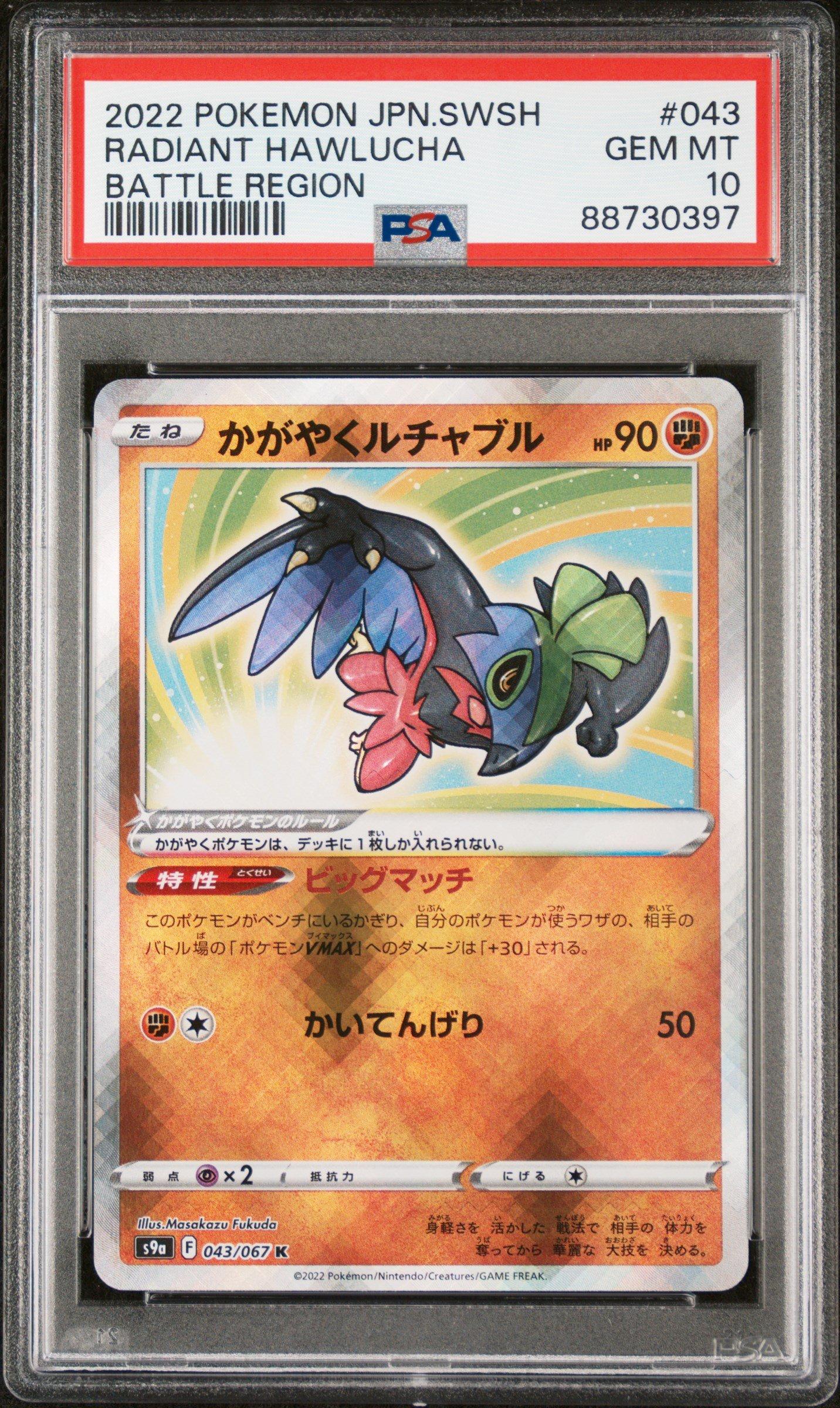 radiant hawlucha pokemon card Radiant Hawlucha (081/189) – PokeChalet main image 0