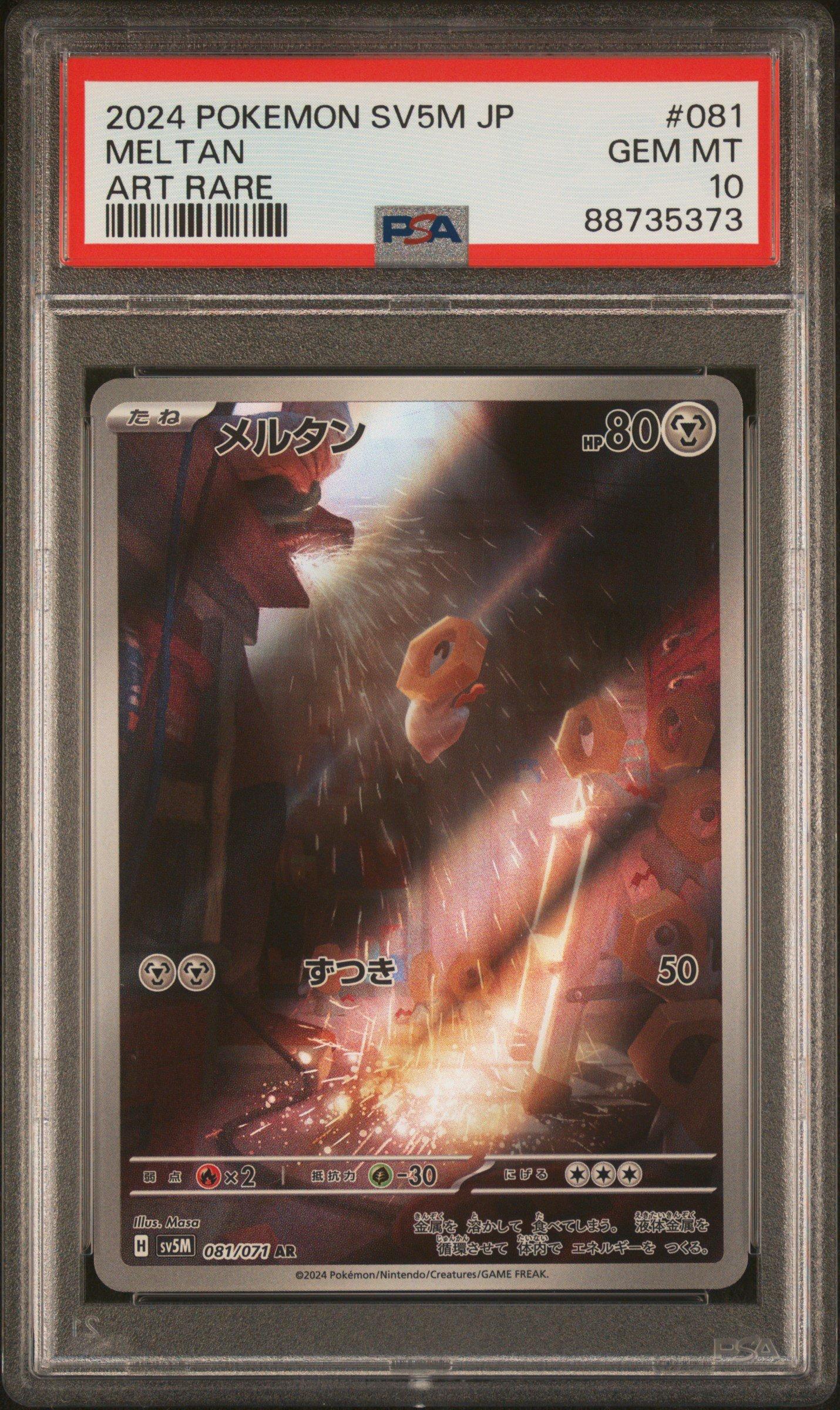 2024 Pokemon Japanese Sv5m-cyber Judge 081 Meltan Art Rare PSA 10