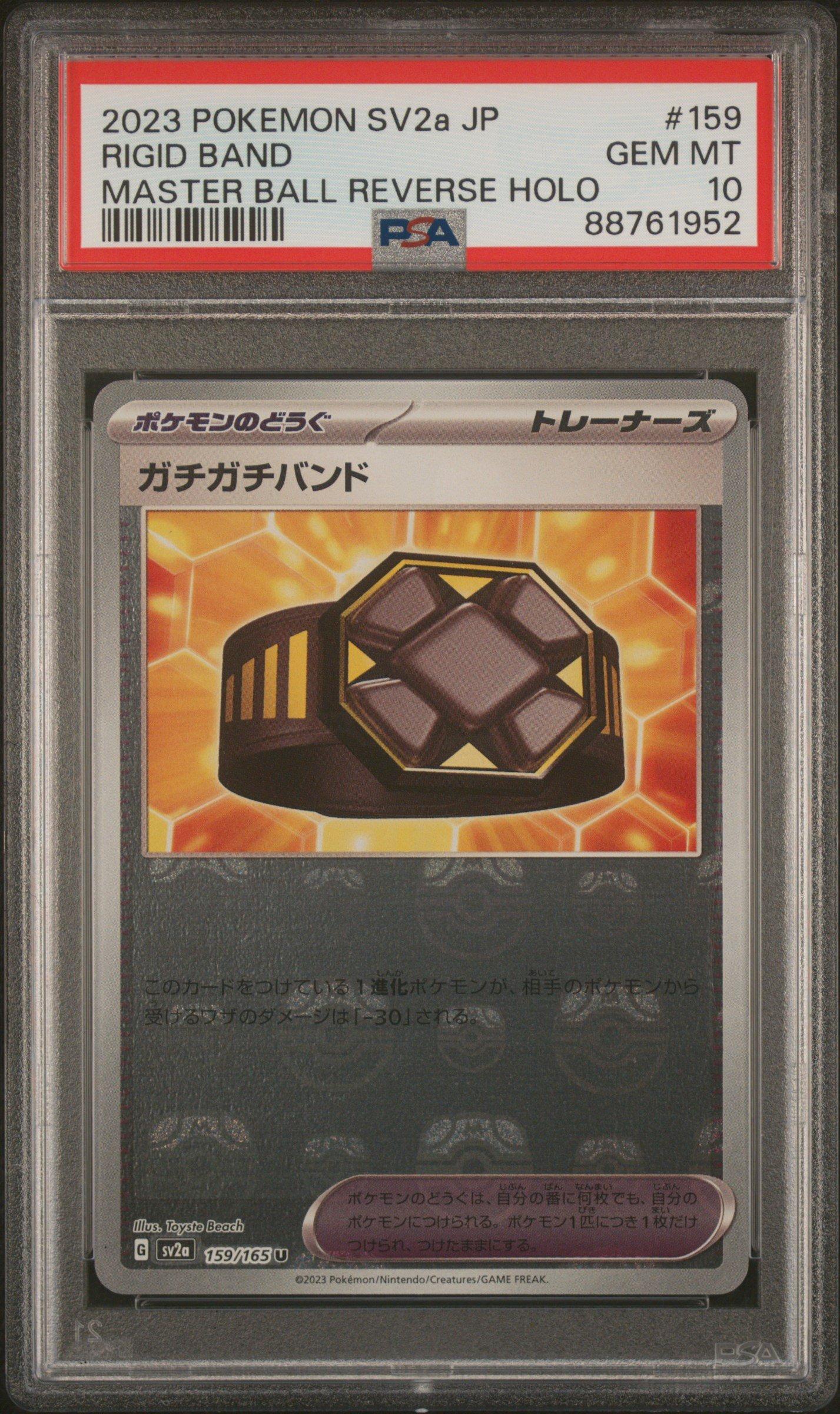 GameStop 2023 Pokemon Japanese Sv2a-pokemon 151 159 Rigid Band