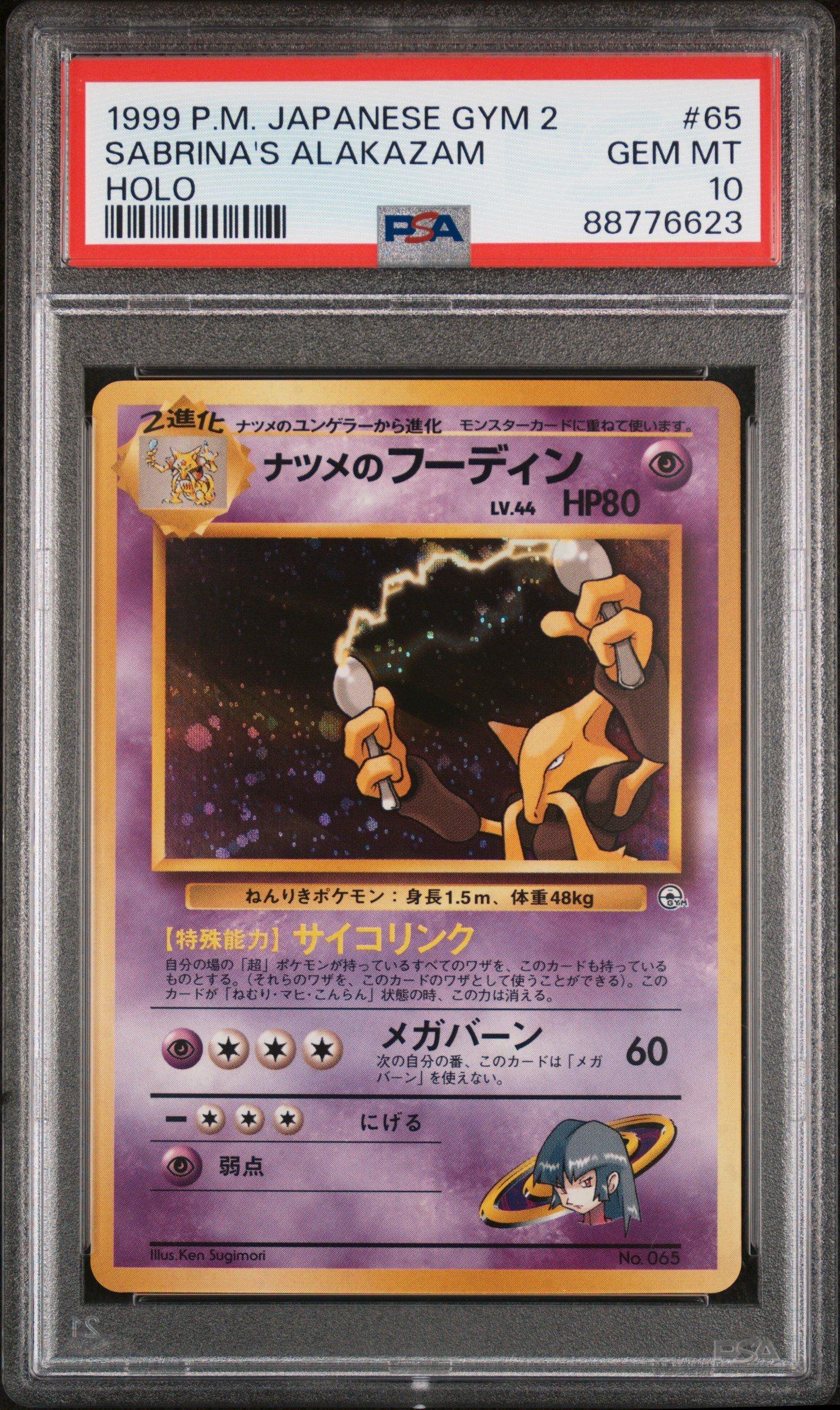 【現金特価】 65 2 Gym Japanese Pokemon 1999 Sabrina's PSA Alakazam-holo シングルカード