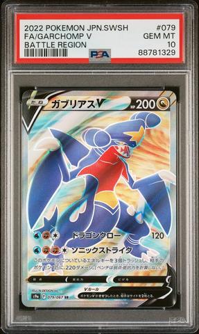 アロナ　psa10 s-l1200.jpg