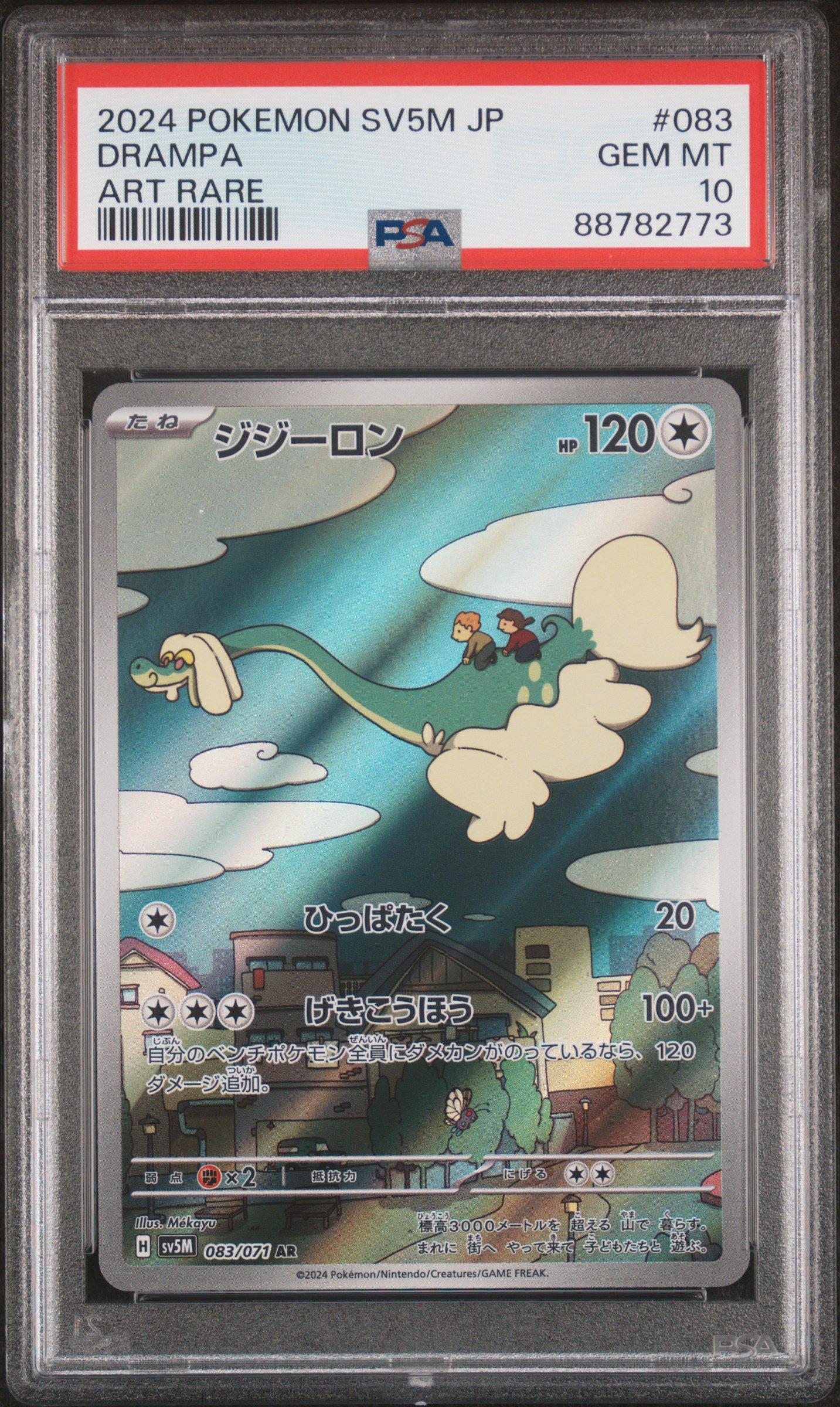 2024 Pokemon Japanese Sv5m-cyber Judge 083 Drampa Art Rare PSA 10
