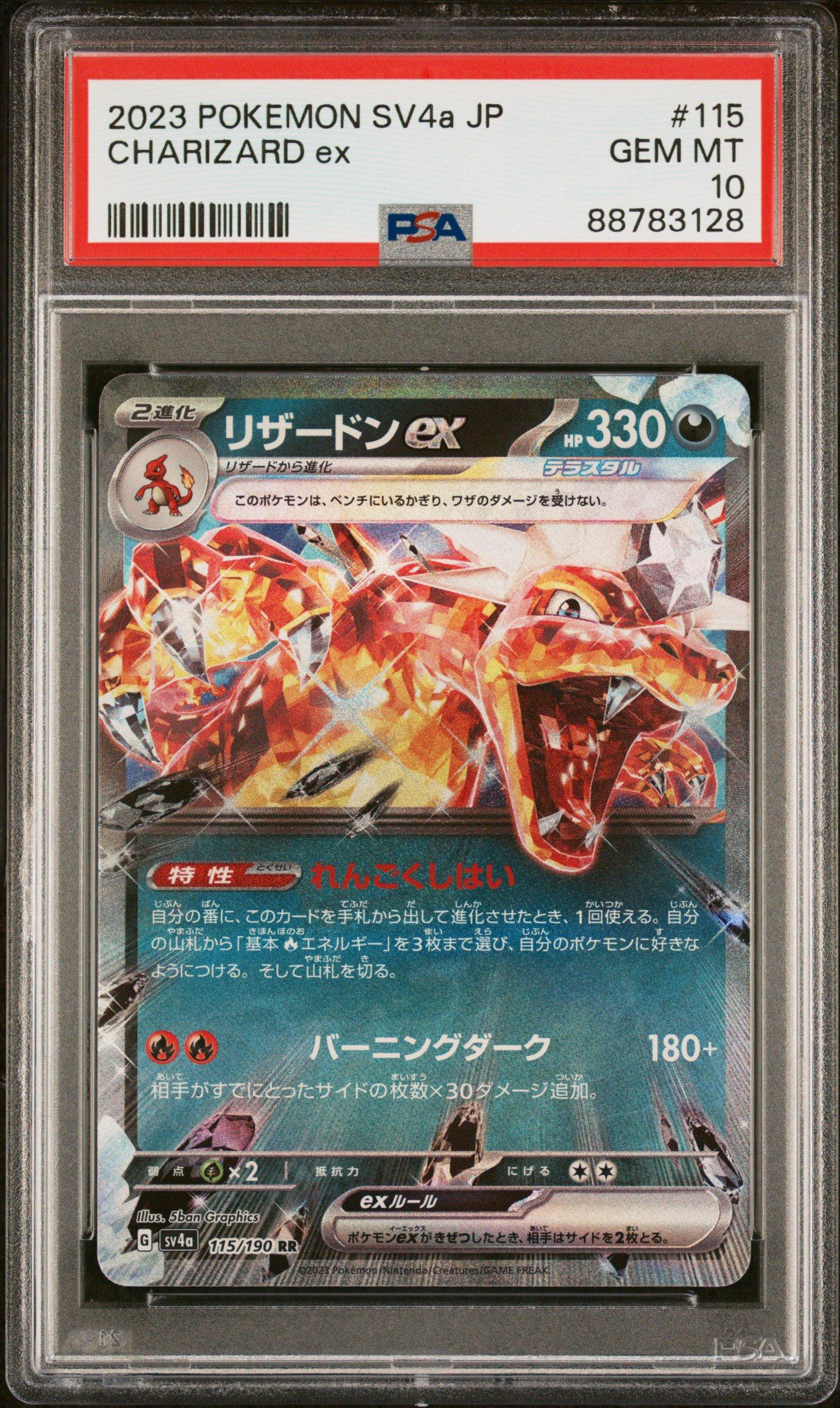 2023 Pokemon Japanese Sv4a-shiny Treasure Ex 115 Charizard Ex PSA