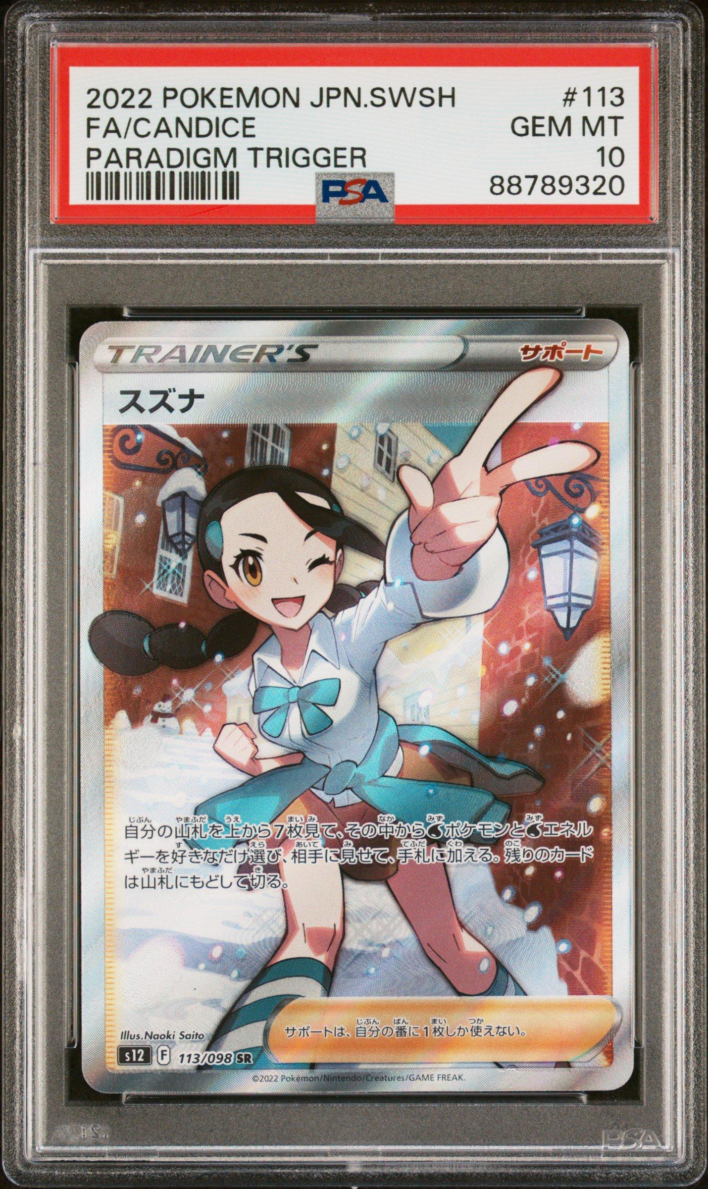 2022 Pokemon Japanese Sword & Shield Paradigm Trigger 113 Full Art/candice PSA 10