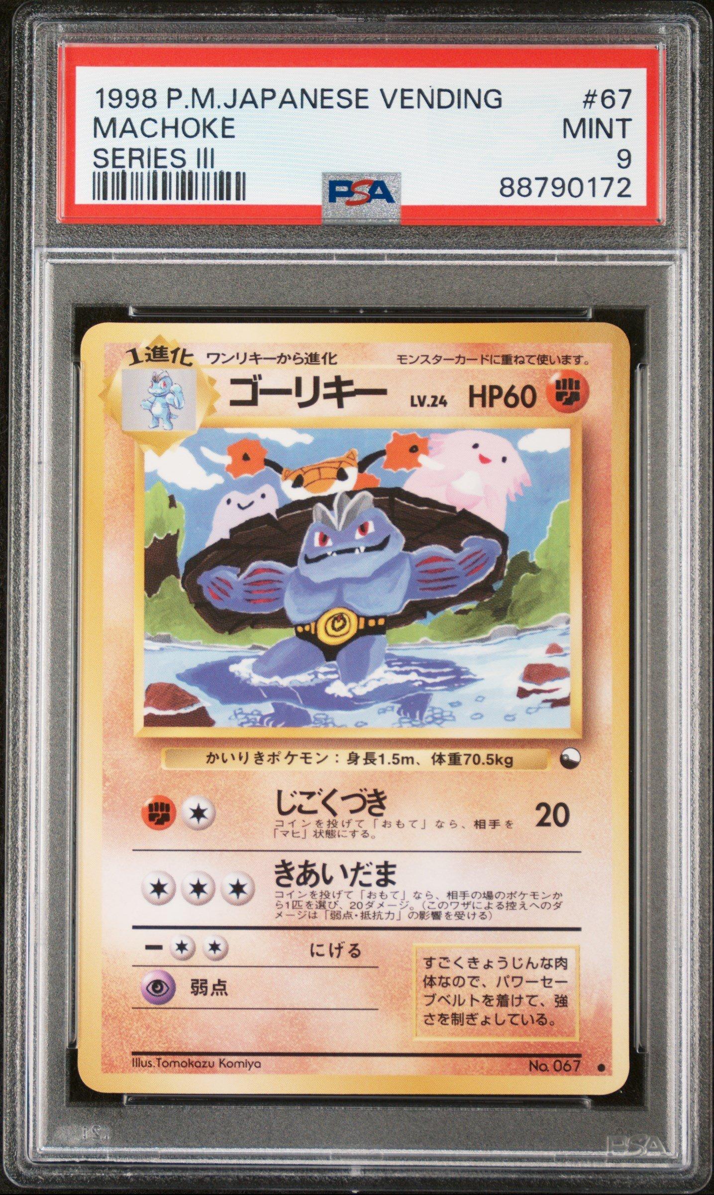 1998 Pokemon Japanese Vending 67 Machoke Series Iii PSA 9 | GameStop