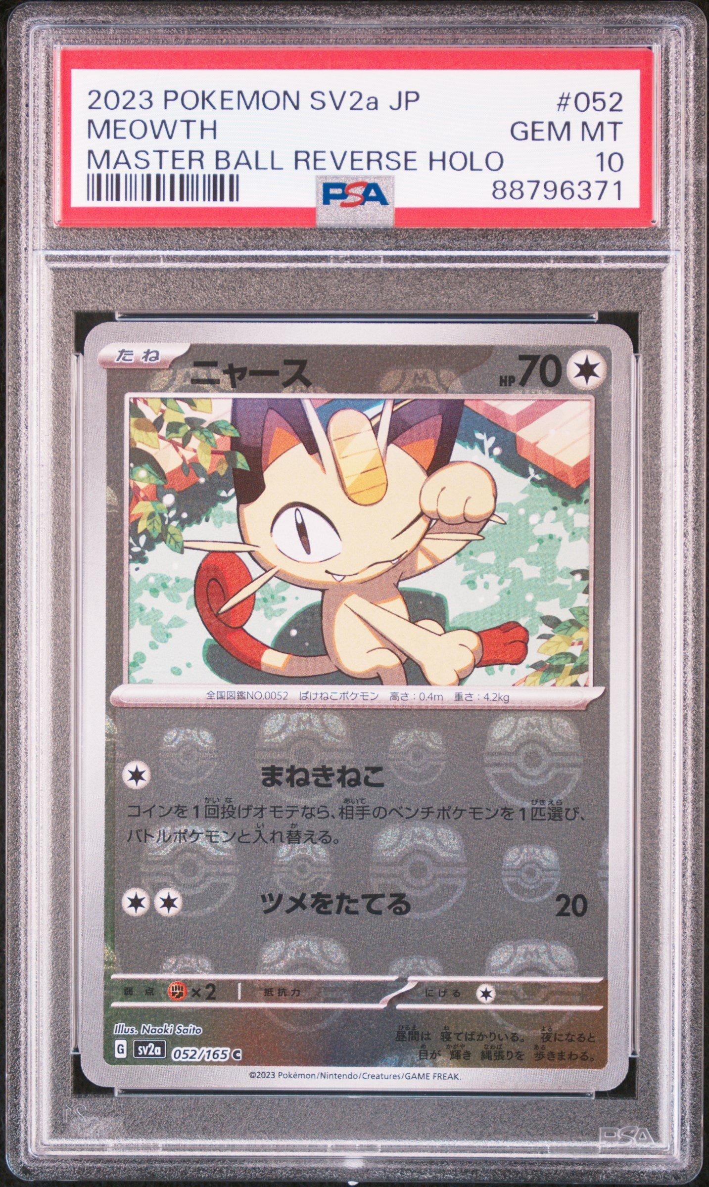 ポケモンカードゲーム MEOWTH #052 MASTER BALL REVERSE HOLO s-l400.jpg