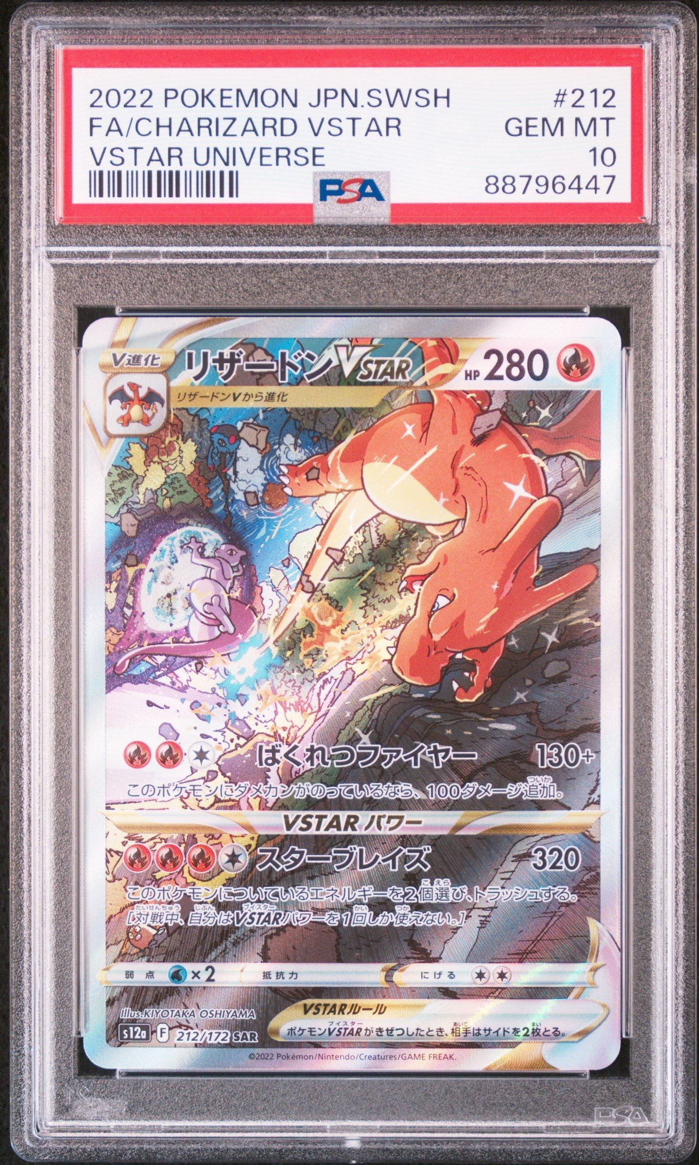 2022 Pokemon Japanese Sword & Shield Vstar Universe 212 Fa/charizard Vstar PSA 10