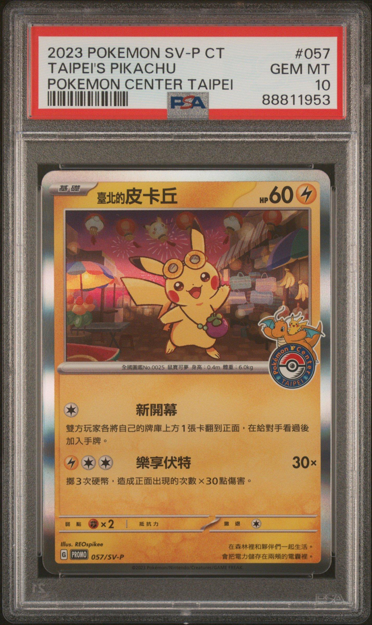 2023 Pokemon Traditional Chinese Sv-p Promo 057 Taipei's Pikachu