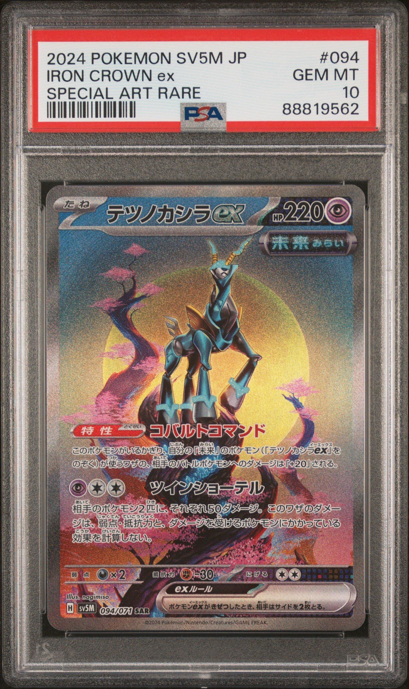 2024 Pokemon Japanese Sv5m-cyber Judge 094 Iron Crown Ex Special Art Rare PSA 10